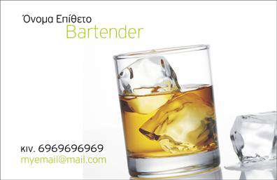 Επαγγελματική κάρτα για Bartenders: Γνωρίστε την ιδανική επιλογή που θα αναδείξει την προσωπικότητά σας και θα εντυπωσιάσει τους πελάτες σας. Αυτή η επαγγελματική κάρτα συνδυάζει κομψότητα και δυναμισμό, με μια μοντέρνα διάταξη που προσελκύει την προσοχή. Τα ζωντανά χρώματα, όπως το βαθύ μπλε και το φωτεινό κίτρινο, δημιουργούν μια αίσθηση ενέργειας και φρεσκάδας, ενώ οι καθαρές γωνίες και οι στρογγυλεμένες άκρες προσφέρουν μια ευχάριστη αίσθηση στο χέρι. Η γραμματοσειρά είναι επιλεγμένη με προσοχή για να εξασφαλίσει την αναγνωσιμότητα, εγκαινιάζοντας έναν επαγγελματικό χαρακτήρα.Το σχέδιο αντανακλά την ποιότητα και την αξιοπιστία του επαγγέλματος του Bartender, καθιστώντας την κάρτα σας ένα ισχυρό εργαλείο μάρκετινγκ. Οι λεπτομέρειες της κάρτας, όπως το λογότυπο σας και οι πληροφορίες επικοινωνίας, μπορούν εύκολα να προσαρμοστούν έτσι ώστε να περιλαμβάνουν το όνομά σας, το τηλέφωνο και τις κοινωνικές σας πλατφόρμες.Επιπλέον, η κάρτα μπορεί να προβάλει τις μοναδικές υπηρεσίες ή ειδικότητες που προσφέρετε, βοηθώντας σας να ξεχωρίζετε στον ανταγωνισμό. Με μια εντυπωσιακή παρουσίαση, θα είστε το επίκεντρο της προσοχής σε κάθε εκδήλωση.Αυτή η επαγγελματική κάρτα σας βοηθά να αφήσετε θετική εντύπωση στους πελάτες σας και να δημιουργήσετε ισχυρές επαγγελματικές σχέσεις. Μπορείτε να κάνετε όποιες αλλαγές θέλετε μέσω του online σχεδιαστικού εργαλείου.