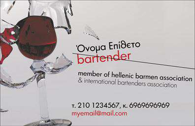 Επαγγελματική κάρτα για Bartenders που συνδυάζει στυλ και λειτουργικότητα με μοναδικό τρόπο. Η κάρτα έχει σχεδιαστεί με κομψές γραμμές και φωτεινά χρώματα που τραβούν την προσοχή, ενώ η διάταξή της ενδυναμώνει τη συνολική αισθητική. Η γραμματοσειρά είναι μοντέρνα και ευανάγνωστη, ενισχύοντας το επαγγελματικό προφίλ του bartender. Το background είναι διακριτικό, επιτρέποντας στα στοιχεία της κάρτας να ξεχωρίζουν χωρίς υπερβολές.Αυτή η επαγγελματική κάρτα αντανακλά τον επαγγελματισμό και την αξιοπιστία του επαγγέλματος, παρέχοντας μια αίσθηση ποιότητας που ενδυναμώνει την εικόνα του bartender. Το σχέδιο της κάρτας προσφέρει μια δυναμική ατμόσφαιρα, ιδανική για να ενισχύσει τις επαγγελματικές σχέσεις.Η προσαρμοστικότητα της κάρτας είναι εντυπωσιακή, επιτρέποντας την εύκολη προσθήκη στοιχείων όπως όνομα, τηλέφωνο, λογότυπο και επισκέψιμες πλατφόρμες κοινωνικών δικτύων. Οι εκτυπώσεις που χρησιμοποιούνται εξασφαλίζουν την ποιότητα και την αντοχή, επιτρέποντας στον bartender να φέρει πάντα μαζί του μια κάρτα που αποπνέει αυτοπεποίθηση.Αυτή η κάρτα μπορεί επίσης να προβάλει τις υπηρεσίες του bartender, όπως ειδικές προσφορές ή μοναδικές συνταγές, κάνοντάς την ένα ισχυρό εργαλείο μάρκετινγκ. Επιπλέον, βοηθά τον επαγγελματία να ξεχωρίσει στο πλήθος και να αφήσει θετική εντύπωση στους πελάτες του.Μπορείτε να κάνετε όποιες αλλαγές θέλετε μέσω του online σχεδιαστικού εργαλείου.