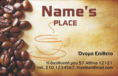 Επαγγελματική κάρτα για Cafe Bar-RestaurantΗ συγκεκριμένη επαγγελματική κάρτα σχεδιάστηκε με στόχο να εντυπωσιάσει τους πελάτες σας και να υπογραμμίσει τη μοναδικότητα του επιχείρησής σας. Με έναν φρέσκο και κομψό σχεδιασμό, η κάρτα διαθέτει ζωντανά χρώματα, που προσελκύουν την προσοχή και δημιουργούν μια ευχάριστη ατμόσφαιρα, ιδανική για καφετέριες και εστιατόρια. Η διάταξή της είναι προσεγμένη, με ξεκάθαρες γραμματοσειρές που επιτρέπουν την εύκολη ανάγνωση των στοιχείων σας.Η κάρτα αυτή αναδεικνύει την επαγγελματική σας ταυτότητα, προσδίδοντας αξιοπιστία και κύρος μέσω ενός μοντέρνου σχεδίου που αποπνέει αίσθημα φρεσκάδας και πρωτοτυπίας. Είναι ιδανική για επαγγελματίες που επιθυμούν να προβάλλουν τη φιλοσοφία και την ποιότητα των υπηρεσιών τους σε κάθε επαφή με τους πελάτες.Αυτή η επαγγελματική κάρτα είναι εξαιρετικά προσαρμόσιμη, δίνοντάς σας τη δυνατότητα να προσθέσετε το όνομά σας, τον αριθμό τηλεφώνου, το λογότυπο και άλλα στοιχεία επικοινωνίας με εύκολο τρόπο, ώστε να ταιριάζει απόλυτα στις ανάγκες σας. Τα background στοιχεία συμπληρώνουν άψογα το συνολικό ύφος της κάρτας, κάνοντάς την ιδανική για προβολή των υπηρεσιών ή των προϊόντων σας.Με την κατάλληλη κάρτα στα χέρια σας, μπορείτε να ξεχωρίσετε και να αφήσετε μια θετική εντύπωση στους πελάτες σας. Μπορείτε να κάνετε όποιες αλλαγές θέλετε μέσω του online σχεδιαστικού εργαλείου.