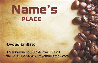 Επαγγελματική κάρτα για Cafe Bar-RestaurantΔημιουργήστε εντύπωση με την εντυπωσιακή αυτή επαγγελματική κάρτα για το cafe bar-restaurant σας. Η κάρτα διαθέτει μια κομψή διάταξη με ζεστά χρώματα, που προσφέρει μια αίσθηση φιλοξενίας και ζωντάνιας. Η γραμματοσειρά είναι επιλεγμένη για να τονίζει την εκλεπτισμένη αισθητική σας και να διευκολύνει την αναγνωσιμότητα. Τα background στοιχεία προσθέτουν βάθος στο σχέδιο, κάνοντάς το να ξεχωρίζει.Η συνολική αισθητική της κάρτας είναι γεμάτη επαγγελματισμό και αξιοπιστία, ενδυναμώνοντας την εικόνα σας ως επιχείρηση που κατανοεί τις ανάγκες των πελατών της. Η δημιουργική διάταξη επιτρέπει μια άμεση, ευχάριστη εμπειρία για εκείνους που την κρατούν, αναδεικνύοντας τις αξίες και την κουλτούρα του cafe bar-restaurant σας.Μπορείτε με ευκολία να προσαρμόσετε την κάρτα σας προσθέτοντας τα στοιχεία σας, όπως όνομα, τηλέφωνο και λογότυπο. Αυτή η ευελιξία σας δίνει τη δυνατότητα να δημιουργήσετε μια μοναδική ταυτότητα που να σας αντιπροσωπεύει πιστά.Εάν επιθυμείτε, η κάρτα μπορεί να περιλαμβάνει και λεπτομέρειες για τις υπηρεσίες ή τα προϊόντα σας, ενισχύοντας την προβολή σας στην αγορά και κεντρίζοντας το ενδιαφέρον των πελατών.Με αυτή την κάρτα, θα μπορέσετε να ξεχωρίσετε και να αφήσετε μια θετική εντύπωση σε κάθε πελάτη. Μπορείτε να κάνετε όποιες αλλαγές θέλετε μέσω του online σχεδιαστικού εργαλείου.