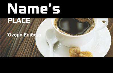Επαγγελματική κάρτα για Cafe Bar-RestaurantΑνακαλύψτε τη τέχνη του προσανατολισμού και της κομψότητας με αυτή την επαγγελματική κάρτα που αποτυπώνει την ατμόσφαιρα ενός café-bar-restaurant. Με ένα δυναμικό σχέδιο που συνδυάζει τις ζεστές αποχρώσεις του καφέ και του μπεζ, η κάρτα διαθέτει μία κομψή διάταξη που στέλνει ξεκάθαρο μήνυμα επαγγελματισμού. Η γραμματοσειρά είναι εκλεπτυσμένη και ευανάγνωστη, προσβάσιμη σε τόσο φωτεινότερες όσο και σκοτεινότερες επιφάνειες.Το σχέδιο της κάρτας αντικατοπτρίζει την αξιοπιστία και την επιμέλεια του επαγγελματία στον κόσμο της εστίασης. Η προσεγμένη επιλογή χρωμάτων και η ισορροπημένη διάταξη των στοιχείωνν δημιουργούν μια αίσθηση ηρεμίας και προσκαλούν τους πελάτες σε μία ευχάριστη εμπειρία.Η ευχρηστία της κάρτας επιτρέπει την εύκολη προσθήκη προσωπικών στοιχείων, όπως το όνομα, τον αριθμό τηλεφώνου και το λογότυπο της επιχείρησης, καθιστώντας τη απόλυτα προσαρμόσιμη στις ανάγκες σας. Ταυτόχρονα, μπορείτε να προβάλλετε τις μοναδικές υπηρεσίες ή προϊόντα της επιχείρησής σας, ενδυναμώνοντας τη σύνδεσή σας με τους πελάτες σας.Αυτή η επαγγελματική κάρτα σας βοηθά να ξεχωρίσετε και να αφήσετε θετική εντύπωση σε κάθε επαφή σας, δημιουργώντας μία μόνιμη εικόνα στον εγκέφαλο των πελάτων σας.Μπορείτε να κάνετε όποιες αλλαγές θέλετε μέσω του online σχεδιαστικού εργαλείου.