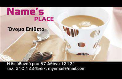 Επαγγελματική κάρτα για Cafe Bar-RestaurantΑυτή η εντυπωσιακή επαγγελματική κάρτα έχει σχεδιαστεί ειδικά για καφετέριες και εστιατόρια, προσφέροντας μια αίσθηση φρεσκάδας και κομψότητας. Τα ζωντανά χρώματα και η προσεγμένη διάταξη εντυπωσιάζουν με την πρώτη ματιά, δημιουργώντας μια μοναδική εμπειρία για τον πελάτη σας. Η γραμματοσειρά είναι σύγχρονη και ευανάγνωστη, προσδίδοντας μια φρέσκια νότα στην κάρτα.Το σχέδιο της κάρτας αναδεικνύει τον επαγγελματισμό σας και ενισχύει την αξιοπιστία του επαγγέλματός σας, κάνοντάς την ιδανική για την προώθηση της επιχείρησής σας. Κάθε λεπτομέρεια έχει επιλεγεί προσεκτικά ώστε να αποπνέει κομψότητα και επαγγελματική εικόνα, ιδανική για το χώρο του καφέ και του εστιατορίου.Η προσαρμοστικότητα της κάρτας επιτρέπει τη δυνατότητα προσθήκης στοιχείων όπως το όνομά σας, το τηλέφωνο και το λογότυπό σας, κάνοντάς την μια λειτουργική επιλογή για τις επαγγελματικές σας ανάγκες. Μπορείτε επίσης να προβάλετε τις υπηρεσίες ή τα προϊόντα σας με χαρακτηριστικό τρόπο, ενισχύοντας έτσι την παρουσία σας στην αγορά.Η κάρτα αυτή βοηθά τον επαγγελματία να ξεχωρίσει και να αφήσει μία θετική εντύπωση στους πελάτες του, δημιουργώντας μια αξέχαστη σχετικά με την επιχείρησή σας. Μπορείτε να κάνετε όποιες αλλαγές θέλετε μέσω του online σχεδιαστικού εργαλείου.