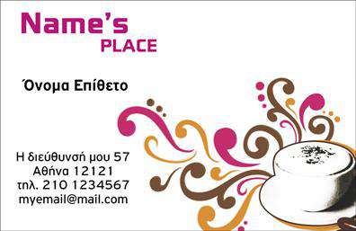 Επαγγελματική κάρτα για Cafe Bar-RestaurantΑνακαλύψτε την απόλυτη επαγγελματική κάρτα για το cafe bar ή το εστιατόριό σας! Με έναν κομψό και σύγχρονο σχεδιασμό, αυτή η κάρτα συνδυάζει μοναδικά χρώματα και επαγγελματική αισθητική. Το μαύρο φόντο με τις χρυσές λεπτομέρειες προδίδει έναν αέρα πολυτέλειας, ενώ η κομψή γραμματοσειρά προσφέρει ευανάγνωστη πληροφόρηση στους πελάτες σας. Οι ευρύχωρες ζώνες για το όνομα και τα στοιχεία επικοινωνίας εξασφαλίζουν ότι δεν θα χάσετε καμία ευκαιρία να τραβήξετε την προσοχή τους.Το σχέδιο αντικατοπτρίζει την αξιοπιστία και τον επαγγελματισμό του κλάδου σας, βοηθώντας σας να ξεχωρίσετε σε ένα ανταγωνιστικό περιβάλλον. Η δυνατότητα προσαρμογής με το λογότυπό σας, το τηλέφωνο και άλλες λεπτομέρειες καθιστά αυτή την κάρτα εξαιρετικά λειτουργική και προσαρμόσιμη σε κάθε επιχείρηση.Επιπλέον, η κάρτα σας δίνει τη δυνατότητα να προβάλετε τις υπηρεσίες σας, όπως ειδικές προσφορές ή το μενού σας, κάνοντάς την ένα αποτελεσματικό εργαλείο μάρκετινγκ. Με τη χρήση αυτής της επαγγελματικής κάρτας, μπορείτε να αφήσετε μια θετική εντύπωση στους πελάτες σας και να ενισχύσετε την αναγνωρισιμότητα του brand σας.Ενδώστε στη δημιουργικότητά σας και μην διστάσετε να κάνετε οποιεσδήποτε αλλαγές θέλετε μέσω του online σχεδιαστικού εργαλείου.