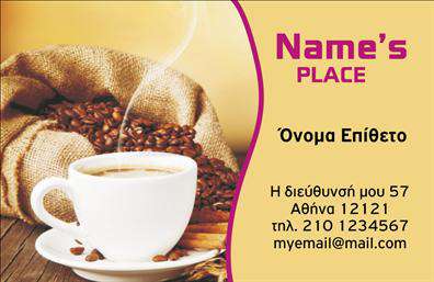 Επαγγελματική κάρτα για Cafe Bar-RestaurantΑνακαλύψτε μια επαγγελματική κάρτα που συνδυάζει κομψότητα και λειτουργικότητα, ιδανική για τον τομέα του καφέ ή του εστιατορίου σας. Η κάρτα αυτή διαθέτει μια σύγχρονη διάταξη με ζωντανά χρώματα που τραβούν την προσοχή, ενώ η προσεγμένη γραμματοσειρά προσφέρει έναν επαγγελματικό αέρα. Το background προσθέτει μία αίσθηση ζεστασιάς που αντικατοπτρίζει την φιλοξενία της επιχείρησής σας.Η δυναμική του σχεδιασμού της κάρτας ενισχύει τον επαγγελματισμό σας, δίνοντας την αίσθηση της αξιοπιστίας και της ποιότητας. Κάθε λεπτομέρεια έχει σημασία, από την επιλογή του χρώματος μέχρι την διάταξη των στοιχείων, που φιλοδοξεί να σας ξεχωρίσει στην αγορά.Αυτή η επαγγελματική κάρτα σας επιτρέπει να προσαρμόσετε όλα τα βασικά στοιχεία επικοινωνίας σας, όπως το όνομά σας, τον αριθμό τηλεφώνου σας και το λογότυπό σας. Η ευχρηστία της σας δίνει τη δυνατότητα να προσθέσετε και άλλες πληροφορίες, κάνοντάς την ιδανική για τις ανάγκες της επιχείρησής σας.Επιπλέον, η κάρτα μπορεί να προβάλλει τις υπηρεσίες ή τα προϊόντα σας με έναν ελκυστικό τρόπο, ενισχύοντας την αναγνωρισιμότητα της επωνυμίας σας. Η χρήση της στην επικοινωνία σας θα σφραγίσει μια θετική εντύπωση στον πελάτη σας.Μπορείτε να κάνετε όποιες αλλαγές θέλετε μέσω του online σχεδιαστικού εργαλείου.