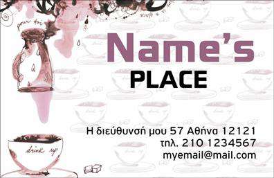 Επαγγελματική κάρτα για Cafe Bar-Restaurant αποτελεί έναν ιδανικό συνδυασμό αισθητικής και λειτουργικότητας, που προσελκύει την προσοχή και αποπνέει επαγγελματισμό. Η κάρτα αυτή διακρίνεται για τα ζωντανά χρώματα, όπως το ζεστό καφέ και το κρέμ, που δημιουργούν μια φιλόξενη ατμόσφαιρα, υποδεικνύοντας τη φιλοσοφία ενός καφέ ή εστιατορίου. Η χρήση καθαρών γραμμών και ενός σοφιστικέ σχεδίου προσθέτει στη μοντέρνα διάσταση του σχεδιασμού, ενώ η ειδικά επιλεγμένη γραμματοσειρά ενισχύει την ευανάγνωστη διάταξη.Η κάρτα αυτή αντιπροσωπεύει μια σταθερή βάση επαγγελματισμού και αξιοπιστίας, απαραίτητη για κάθε επιχείρηση στον τομέα της εστίασης. Με τον σχεδιασμό της επιχειρεί, όχι μόνο να εντυπωσιάσει αλλά και να προσφέρει μια clear εικόνα του επαγγελματία και των υπηρεσιών που προσφέρει. Η δυνατότητα να συμπεριληφθούν στοιχεία όπως το όνομα, το τηλέφωνο και το λογότυπο, καθιστά την κάρτα εξαιρετικά προσαρμόσιμη και λειτουργική, ικανοποιώντας τις ανάγκες κάθε επαγγελματία.Επιπλέον, μπορεί να αναδείξει υπηρεσίες όπως caterings και special events, καθιστώντας την ακόμα πιο πολύτιμη για την επιχείρηση σας. Αυτή η επαγγελματική κάρτα σίγουρα θα ξεχωρίσει και θα αφήσει θετική εντύπωση στους πελάτες σας, αποτελώντας το ιδανικό εργαλείο επικοινωνίας.Μπορείτε να κάνετε όποιες αλλαγές θέλετε μέσω του online σχεδιαστικού εργαλείου.