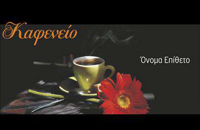 Επαγγελματική κάρτα για Cafe Bar-RestaurantΗ επαγγελματική κάρτα που σχεδιάστηκε για το Café Bar-Restaurant σας αποτυπώνει την κομψότητα και τη ζωντάνια που ενσωματώνει η επιχείρηση. Με μια σύγχρονη διάταξη και μοναδικά χρώματα που συνδυάζουν ζεστές και φιλόξενες αποχρώσεις, αυτή η κάρτα είναι ιδανική για να μαγνητίσει τους πελάτες σας.Η γραμματοσειρά είναι επιλεγμένη προσεκτικά για να προσδώσει μία αίσθηση επαγγελματισμού και αξιοπιστίας. Τα στοιχεία της κάρτας, όπως το λογότυπο και οι πληροφορίες επικοινωνίας, είναι τοποθετημένα με τέτοιον τρόπο ώστε να διασφαλίζεται η ευανάγνωστη παρουσίαση τους, ενώ τα background στοιχεία προσθέτουν μία δημιουργική πνοή στο συνολικό σχέδιο.Η κάρτα αυτή εκπροσωπεί όχι μόνο την επιχείρησή σας, αλλά και την ποιότητα των υπηρεσιών που προσφέρετε, δημιουργώντας μία θετική εντύπωση στους πελάτες σας. Η δυνατότητα προσθήκης στοιχείων όπως το όνομα, το τηλέφωνο και η διεύθυνση, την καθιστά απόλυτα λειτουργική και προσαρμόσιμη στις ανάγκες σας. Με την αναφορά στις υπηρεσίες και τα προϊόντα που προσφέρετε, μπορείτε να προβάλετε την μοναδικότητα της επιχείρησής σας μέσω αυτής της επαγγελματικής κάρτας. Εκτυπώσεις σε υψηλή ποιότητα σας επιτρέπουν να ξεχωρίσετε και να αφήσετε μια θετική εντύπωση στον κόσμο.Μπορείτε να κάνετε όποιες αλλαγές θέλετε μέσω του online σχεδιαστικού εργαλείου.