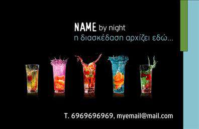 Επαγγελματική κάρτα για Cafe Bar-Restaurant Αυτή η επαγγελματική κάρτα αποπνέει κομψότητα και εντυπωσιασμό, κάνοντάς την ιδανική επιλογή για κάθε επιχείρηση στον τομέα της εστίασης. Το σχέδιο υιοθετεί ζωντανά χρώματα όπως το καφέ και το λευκό, τα οποία αναδεικνύουν τη ζεστασιά και τη φιλόξενη ατμόσφαιρα ενός cafe bar-restaurant. Η διάταξη είναι προσεκτικά μελετημένη, με ευανάγνωστη γραμματοσειρά που εξυπηρετεί την καλύτερη αναγνωρισιμότητα των στοιχείων επικοινωνίας, και background στοιχεία που προσθέτουν μία αίσθηση πολυτέλειας.Η κάρτα αυτή αντανακλά τον επαγγελματισμό και την αξιοπιστία ενός επαγγελματία στον τομέα της εστίασης. Η σωστή επιλογή χρωμάτων και γραμματοσειρών συμβάλλει στο συνολικό αποτέλεσμα που ενισχύει την εικόνα της επιχείρησης και δημιουργεί μια θετική εντύπωση στους πελάτες.Η προσαρμοστικότητα είναι ένα από τα δυνατά στοιχεία αυτής της επαγγελματικής κάρτας. Μπορείτε να προσθέσετε εύκολα το όνομά σας, το τηλέφωνο, το λογότυπο της επιχείρησης καθώς και άλλες πληροφορίες επικοινωνίας, κάνοντάς την μοναδική. Επιπλέον, έχετε την ευκαιρία να προβάλετε τις υπηρεσίες ή τα προϊόντα που προσφέρετε, εξασφαλίζοντας ότι οι πελάτες σας θα γνωρίζουν ακριβώς τι να περιμένουν.Μια καλά σχεδιασμένη επαγγελματική κάρτα μπορεί να σας βοηθήσει να ξεχωρίσετε και να αφήσετε μία αξέχαστη εντύπωση. Μπορείτε να κάνετε όποιες αλλαγές θέλετε μέσω του online σχεδιαστικού εργαλείου.