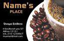 Επαγγελματική κάρτα για Cafe Bar-Restaurant Αυτή η εντυπωσιακή επαγγελματική κάρτα έχει σχεδιαστεί ειδικά για τους επαγγελματίες του κλάδου της εστίασης που επιθυμούν να προβάλλουν την επιχείρησή τους σε κάθε ευκαιρία. Με κομψό και σύγχρονο σχέδιο, η κάρτα συνδυάζει απαλά χρώματα και υψηλής ποιότητας γραφικά που δημιουργούν μια ευχάριστη ατμόσφαιρα. Τα στοιχεία είναι αρμονικά τοποθετημένα, με ευδιάκριτη γραμματοσειρά που διευκολύνει την ανάγνωση, προσφέροντας έτσι μια αίσθηση επαγγελματισμού και φρεσκάδας.Το σχέδιο της κάρτας αποπνέει αξιοπιστία και ποιότητα, στοιχεία που είναι ζωτικής σημασίας για κάθε επαγγελματική κάρτα στο χώρο της εστίασης. Η ενσωμάτωσή της στο branding σας θα ενισχύσει την αναγνωρισιμότητα της επιχείρησής σας, διότι η προσεγμένη εμφάνιση δημιουργεί θετικές εντυπώσεις στους πελάτες σας.Η κάρτα προσφέρει επίσης τη δυνατότητα προσαρμογής, επιτρέποντας την προσθήκη στοιχείων όπως το όνομα, το τηλέφωνο και το λογότυπό σας. Έτσι μπορείτε να διασφαλίσετε ότι οι πελάτες σας θα έχουν άμεση πρόσβαση στις πληροφορίες σας.Αν έχετε κάποια ειδική προσφορά ή υπηρεσία, μην διστάσετε να την συμπεριλάβετε—η κάρτα μπορεί να γίνει το ιδανικό εργαλείο προώθησης. Η συγκεκριμένη επαγγελματική κάρτα σάς βοηθά να ξεχωρίσετε και να αφήσετε μια θετική εντύπωση στην αγορά σας. Μπορείτε να κάνετε όποιες αλλαγές θέλετε μέσω του online σχεδιαστικού εργαλείου.