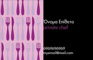 Επαγγελματική κάρτα για Chef - Μια εκλεκτή επιλογή που συνδυάζει στυλ και επαγγελματισμό, ιδανική για μαγείρους που θέλουν να εντυπωσιάσουν. Το σχέδιο της κάρτας εστιάζει σε ζωντανά χρώματα και εκλεπτυσμένες γραμματοσειρές, προσφέροντας μια σύγχρονη και κομψή αίσθηση. Η διάταξη είναι προσεγμένη, με λεπτομέρειες που αναδεικνύουν την προσωπικότητα του Chef και το επαγγελματικό του χαρακτήρα, ενώ το μαύρο και λευκό φόντο δημιουργούν μια ισχυρή αντίθεση που αιχμαλωτίζει το βλέμμα.Ο επαγγελματισμός αποτυπώνεται μέσα από την καθαρή γραμμή του σχεδιασμού και την ευχρηστία της κάρτας. Οι πληροφορίες επικοινωνίας τοποθετούνται με ξεκάθαρο και ευανάγνωστο τρόπο, εξασφαλίζοντας την αξιοπιστία που απαιτεί το επάγγελμα. Οι κάρτες εκτυπώνονται σε υψηλής ποιότητας υλικά, προσδίδοντας μια αίσθηση πολυτέλειας και φροντίδας.Η κάρτα είναι προσαρμόσιμη, επιτρέποντας την προσθήκη στοιχείων όπως όνομα, τηλέφωνο και λογότυπο, διασφαλίζοντας ότι οι πελάτες θα έχουν εύκολη πρόσβαση στις υπηρεσίες σας. Ιδανικά, μπορεί να χρησιμοποιηθεί και για την προβολή ειδικών προσφορών ή γευστικών μενού, αναδεικνύοντας την επαγγελματική σας ταυτότητα.Με αυτή την επαγγελματική κάρτα, θα ξεχωρίσετε από τον ανταγωνισμό και θα αφήσετε θετική εντύπωση στους πελάτες σας, κάτι που είναι καθοριστικό στο χώρο της γαστρονομίας. Μπορείτε να κάνετε όποιες αλλαγές θέλετε μέσω του online σχεδιαστικού εργαλείου.