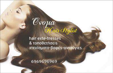 Επαγγελματική κάρτα για Hair Stylist: Αυτή η εντυπωσιακή επαγγελματική κάρτα αποτελεί την ιδανική επιλογή για κάθε κομμωτή ή κομμώτρια που επιθυμεί να ξεχωρίσει. Το συνολικό σχέδιο ενσωματώνει μια κομψή διάταξη με ζωντανά χρώματα που τραβάνε την προσοχή, ενώ οι αρμονικές γραμματοσειρές προσδίδουν μια αίσθηση μοντέρνας αισθητικής. Το background είναι προσεγμένο ώστε να αναδεικνύει τις πληροφορίες χωρίς να αποσπά την προσοχή από αυτές, εξασφαλίζοντας τέλεια ισορροπία.Η κάρτα αυτή αντανακλά επαγγελματισμό και αξιοπιστία, στοιχεία που είναι καθοριστικά για τον τομέα των υπηρεσιών ομορφιάς. Κάθε Hair Stylist που επιλέγει αυτή την κάρτα δείχνει τη δέσμευσή του προς την ποιότητα και την λεπτομέρεια, απαραίτητα για την ικανοποίηση των πελατών του.Η προσαρμοστικότητα είναι ένα από τα ισχυρά σημεία αυτού του σχεδίου. Μπορείτε εύκολα να προσθέσετε το όνομά σας, τον αριθμό τηλεφώνου, το λογότυπο και άλλα στοιχεία επικοινωνίας, καθιστώντας την κάρτα σας πλήρως προσαρμόσιμη στις ανάγκες σας.Επιπλέον, αυτή η επαγγελματική κάρτα μπορεί να προβάλει τις υπηρεσίες σας, όπως περικοπές, βαφές και styling, ενισχύοντας την αναγνωρισιμότητα και την προσωπική σας σφραγίδα σε αυτόν τον ανταγωνιστικό τομέα.Με μια όμορφη και λειτουργική κάρτα, μπορείτε να ξεχωρίσετε και να αφήσετε μια θετική εντύπωση στους πελάτες σας. Μπορείτε να κάνετε όποιες αλλαγές θέλετε μέσω του online σχεδιαστικού εργαλείου.