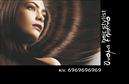 Επαγγελματική κάρτα για Hair StylistΗ εντυπωσιακή αυτή επαγγελματική κάρτα για hair stylist συνδυάζει μοντέρνο σχεδιασμό με επαγγελματική αισθητική. Χαρακτηρίζεται από ζωντανά χρώματα που αντικατοπτρίζουν την δημιουργικότητα και την ενέργεια του χώρου της ομορφιάς. Η διάταξη είναι καθαρή και ευανάγνωστη, με κομψή γραμματοσειρά που δημιουργεί έναν αέρα φρεσκάδας και κομψότητας.Ο επαγγελματικός χαρακτήρας της κάρτας αντανακλάται στην προσεγμένη επιλογή στοιχείων και εικόνων, που επιτελούν τη λειτουργία της αναγνώρισης και εμπιστοσύνης. Κάθε λεπτομέρεια έχει σχεδιαστεί να εντυπωσιάσει και να αναδείξει την αξιοπιστία των υπηρεσιών σας.Η προσαρμοστικότητα της κάρτας είναι ένα άλλο πλεονέκτημά της. Μπορείτε να προσθέσετε στοιχεία όπως όνομα, τηλέφωνο και το λογότυπό σας, επιτρέποντας έτσι την πλήρη εξατομίκευση για κάθε hair stylist. Με αυτόν τον τρόπο, η κάρτα γίνεται ένα αποτελεσματικό εργαλείο επικοινωνίας.Επιπλέον, μπορεί να προβάλει τις υπηρεσίες ή τα προϊόντα σας, όπως θεραπείες μαλλιών ή ειδικές προσφορές. Η σαφήνεια και η οπτική αναγνωρισιμότητα συμβάλλουν στην καλή εικόνα που θέλετε να δημιουργήσετε στο κοινό σας.Μην διστάσετε να επενδύσετε σε αυτήν την επαγγελματική κάρτα για να ξεχωρίσετε στον τομέα σας και να αφήσετε μια θετική εντύπωση σε πελάτες και συνεργάτες. Μπορείτε να κάνετε όποιες αλλαγές θέλετε μέσω του online σχεδιαστικού εργαλείου.