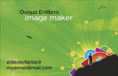 Επαγγελματική κάρτα για Image makers που συνδυάζει κομψότητα και επαγγελματισμό σε κάθε λεπτομέρεια. Το σχέδιο της κάρτας διαθέτει μοντέρνα γεωμετρικά στοιχεία και μια αρμονική παλέτα χρωμάτων που ενσωματώνει απαλά γκρι και πρωτοποριακά έντονα χρώματα, προσδίδοντας στην κάρτα μια δυναμική και ελκυστική εικόνα. Η γραμματοσειρά που έχει επιλεχθεί είναι καθαρή και ευανάγνωστη, κάνοντάς την ιδανική για την ανάδειξη των στοιχείων επικοινωνίας.Η κάρτα εκπέμπει μια αίσθηση επαγγελματισμού και αξιοπιστίας, στοιχεία καίριας σημασίας για το επάγγελμα των Image makers. Η προσεκτική διάταξη των πληροφοριών ενισχύει τη θετική εικόνα της επιχείρησης, προσκαλώντας τους πελάτες να ανακαλύψουν τις υπηρεσίες που παρέχεται. Το σχέδιο δεν είναι μόνο ελκυστικό, αλλά και πρακτικό, καθώς επιτρέπει την εύκολη προσθήκη στοιχείων όπως το όνομα, το τηλέφωνο και το λογότυπο της επιχείρησης.Αυτή η κάρτα μπορεί να προβάλει τις υπηρεσίες σας με τρόπο που αιχμαλωτίζει την προσοχή, εξασφαλίζοντας ότι θα ξεχωρίσετε στον ανταγωνισμό και θα αφήσετε μια θετική εντύπωση στους πελάτες σας. Επαγγελματικές κάρτες όπως αυτή είναι αναγκαίες για την ενίσχυση της εικόνας σας στην αγορά. Μπορείτε να κάνετε όποιες αλλαγές θέλετε μέσω του online σχεδιαστικού εργαλείου.