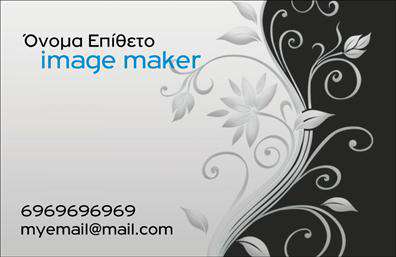 Επαγγελματική κάρτα για Image makers: Ανακαλύψτε τη μοναδική δύναμη του οπτικού σχεδιασμού με αυτή την εντυπωσιακή επαγγελματική κάρτα. Με ένα κομψό και μοντέρνο σχέδιο, χαρακτηρίζεται από ζωντανά χρώματα που αιχμαλωτίζουν το βλέμμα και μία προσεγμένη διάταξη που αναδεικνύει τα στοιχεία επικοινωνίας σας. Η λεπτή γραμματοσειρά προσφέρει ευανάγνωστη πληροφόρηση, ενώ το φόντο προσθέτει μία αίσθηση βάθους και επαγγελματισμού.Το σχέδιο της κάρτας αντανακλά τον επαγγελματικό χαρακτήρα και την αξιοπιστία του επαγγέλματος, προσφέροντας μία εντύπωση σοβαρότητας και φινέτσας. Κάθε λεπτομέρεια έχει σχεδιαστεί προσεκτικά για να επικοινωνεί τη δέσμευσή σας για ποιότητα και εξειδίκευση.Οι επαγγελματικές κάρτες είναι προσαρμόσιμες, επιτρέποντας την προσθήκη του ονόματός σας, του τηλεφώνου, του λογότυπού και άλλων στοιχείων επικοινωνίας, δίνοντάς σας τη δυνατότητα να δημιουργήσετε μια μοναδική ανακοίνωση για την επιχείρησή σας. Αντικατοπτρίζουν όχι μόνο το προσωπικό σας στυλ αλλά και τις υπηρεσίες σας στον τομέα της φωτογραφίας και του οπτικού μάρκετινγκ.Με αυτές τις επαγγελματικές κάρτες, θα εξασφαλίσετε μία αξιομνημόνευτη εντύπωση στους πελάτες σας. Αφήστε τους να μην ξεχνούν ποιοι είστε και τι προσφέρετε.Μπορείτε να κάνετε όποιες αλλαγές θέλετε μέσω του online σχεδιαστικού εργαλείου.