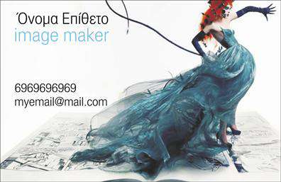 Επαγγελματική κάρτα για Image Makers: Αυτή η εντυπωσιακή επαγγελματική κάρτα είναι σχεδιασμένη με γνώμονα την αισθητική και την επαγγελματική παρουσία. Σε μια κομψή διάταξη, τα ζωντανά χρώματα και η εκλεπτυσμένη γραμματοσειρά προσφέρουν μια σύγχρονη και δυναμική αίσθηση. Το υπόβαθρο είναι προσεκτικά επιλεγμένο, με γεωμετρικά σχέδια ή εικονογραφήσεις που αναδεικνύουν τη δημιουργικότητα του επαγγελματία.Η κάρτα αυτή αντανακλά τον επαγγελματισμό και την αξιοπιστία των Image Makers, δίνοντάς σας την αυτοπεποίθηση να εντυπωσιάσετε τους πελάτες σας. Οι λεπτομέρειες είναι επιλεγμένες με προσοχή για να εξασφαλίσουν ότι ενδυναμώνουν την επαγγελματική σας ταυτότητα.Η προσαρμοστικότητα είναι ένα από τα δυνατά σημεία αυτού του σχεδιασμού. Έχετε τη δυνατότητα να προσθέσετε το όνομα, το τηλέφωνο, το λογότυπο και τα στοιχεία επικοινωνίας σας, κάνοντάς την ιδανική για τις ανάγκες σας.Η κάρτα μπορεί να προβάλλει τις υπηρεσίες ή τα προϊόντα σας με κομψότητα, εξασφαλίζοντας ότι οι παραλήπτες δεν θα μείνουν αδιάφοροι. Με την κατάλληλη σχεδίαση, μπορείτε να κάνετε τη δήλωση που θέλετε για την επιχείρησή σας.Αφήστε μια θετική εντύπωση και ξεχωρίστε από τον ανταγωνισμό με αυτή την εξαιρετική κάρτα. Μπορείτε να κάνετε όποιες αλλαγές θέλετε μέσω του online σχεδιαστικού εργαλείου.