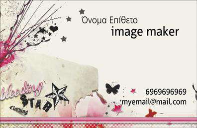 Επαγγελματική κάρτα για Image makers είναι η ιδανική επιλογή για επαγγελματίες που επιθυμούν να προβάλουν την δημιουργικότητά τους και να αφήσουν ξεχωριστή εντύπωση. Η κάρτα αυτή διαθέτει έναν μοντέρνο σχεδιασμό με αιχμηρές γραμμές και εκλεπτυσμένες λεπτομέρειες. Οι φωτεινές αποχρώσεις του σχεδίου, σε συνδυασμό με την κομψή γραμματοσειρά, δημιουργούν μια δυναμική αίσθηση, αποπνέοντας επαγγελματισμό και αυτοπεποίθηση.Η αισθητική αυτή συνδυάζει αρμονικά χρώματα και γεωμετρικά σχήματα, ενισχύοντας την οπτική εντύπωση και δίνοντας ζωή στο περιεχόμενο της κάρτας. Το φόντο της κάρτας διατηρεί μια ισορροπία ανάμεσα στη σοβαρότητα και τη δημιουργικότητα, καθιστώντας την ιδανική για το επάγγελμα των Image makers. Έτσι, η κάρτα όχι μόνο αντανακλά την αξιοπιστία ενός επαγγελματία αλλά και την καλλιτεχνική του πλευρά.Η προσαρμοστικότητα της κάρτας είναι σημαντική, καθώς μπορεί να φιλοξενήσει στοιχεία όπως όνομα, τηλέφωνο και λογότυπο, επιτρέποντας στον επαγγελματία να προσθέσει την προσωπική του πινελιά. Επίσης, η προβολή υπηρεσιών ή προϊόντων γίνεται ευκολότερη, είτε μέσω αναφοράς στις προσφερόμενες υπηρεσίες είτε μέσω δημιουργίας μιας οπτικής ταυτότητας που αποτυπώνει την ποικιλία της δουλειάς του.Η κάρτα αυτή βοηθά τους επαγγελματίες να ξεχωρίσουν και να εντυπωσιάσουν τους πελάτες τους με μια μοναδική και επαγγελματική παρουσίαση. Μπορείτε να κάνετε όποιες αλλαγές θέλετε μέσω του online σχεδιαστικού εργαλείου.