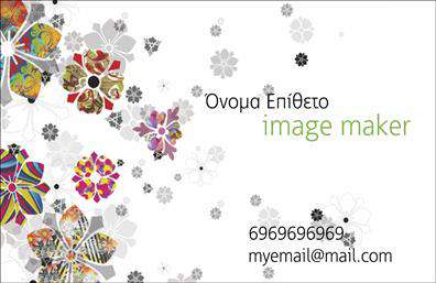 Επαγγελματική κάρτα για Image makersΗ επαγγελματική κάρτα για τους Image makers είναι σχεδιασμένη με άψογη αισθητική και επαγγελματισμό. Το φόντο της κάρτας συνδυάζει απαλές αποχρώσεις του γκρι και του λευκού, που προσδίδουν έναν σύγχρονο και κομψό χαρακτήρα. Η διάταξη των στοιχείων είναι ισορροπημένη, ενώ η γραμματοσειρά είναι μοντέρνα και ευανάγνωστη, κάνοντάς την ιδανική για την προβολή της επαγγελματικής ταυτότητας.Ο σχεδιασμός της κάρτας αντανακλά τον επαγγελματισμό και την αξιοπιστία του κλάδου των Image makers, κάνοντάς σας να ξεχωρίζετε σε κάθε συνάντηση ή εκδήλωση. Οι κομψές γραμμές και οι φωτεινές εικόνες που περιλαμβάνονται ενισχύουν την αίσθηση της δημιουργικότητας και του πάθους για την τέχνη της φωτογραφίας.Η κάρτα παρέχει πλήρη προσαρμοστικότητα, επιτρέποντάς σας να προσθέσετε το όνομα, το τηλέφωνο, το λογότυπο και άλλα στοιχεία επικοινωνίας, διευκολύνοντας την οπτική επικοινωνία με τους πελάτες σας. Ακόμη και οι υπηρεσίες ή τα προϊόντα που προσφέρετε μπορούν να αναδειχθούν, προσελκύοντας το ενδιαφέρον του κοινού.Με αυτό το σχέδιο, μπορείτε να ξεχωρίσετε και να αφήσετε μια θετική εντύπωση σε κάθε επαγγελματική σας συνάντηση. Μπορείτε να κάνετε όποιες αλλαγές θέλετε μέσω του online σχεδιαστικού εργαλείου.