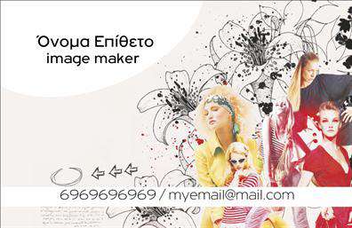 Επαγγελματική κάρτα για Image Makers: Αυτή η εντυπωσιακή επαγγελματική κάρτα έχει σχεδιαστεί ειδικά για επαγγελματίες του τομέα της φωτογραφίας και της οπτικής τέχνης. Με μια κομψή διάταξη που συνδυάζει λεπτομέρειες και χρώματα, η κάρτα αυτή ξεχωρίζει για την αισθητική της. Το φόντο έχει αναμειγνύει απαλά τόνους, προσδίδοντας βάθος, ενώ η γραμματοσειρά είναι μοντέρνα και ευανάγνωστη, τονίζοντας την επαγγελματική επιμέλεια.Το σχέδιο της κάρτας αντικατοπτρίζει τον επαγγελματισμό και την αξιοπιστία του κλάδου, εξασφαλίζοντας ότι ο αποδέκτης θα εντυπωσιαστεί από την ποιότητα και την προσοχή στη λεπτομέρεια. Κάθε στοιχείο της κάρτας, από τα χρώματα έως τη διάταξη, έχει επιλεγεί προσεκτικά για να απεικονίσει το κύρος και την οικονομιμότητα ενός επαγγελματία φωτογράφου ή δημιουργού.Η κάρτα προσφέρει ευελιξία στην προσθήκη των προσωπικών σας στοιχείων, όπως το όνομα, το τηλέφωνο και το λογότυπο, διασφαλίζοντας ότι οι πελάτες σας θα μπορούν να σας βρουν εύκολα. Επίσης, υπάρχει αρκετός χώρος για να προβληθούν οι υπηρεσίες ή τα προϊόντα της επιχείρησής σας, επιτρέποντας έτσι την ισχυρή παρουσίαση των προσφορών σας.Με αυτή την επαγγελματική κάρτα, μπορείτε να ξεχωρίσετε και να αφήσετε μια θετική εντύπωση στους συνεργάτες και πελάτες σας. Μπορείτε να κάνετε όποιες αλλαγές θέλετε μέσω του online σχεδιαστικού εργαλείου.
