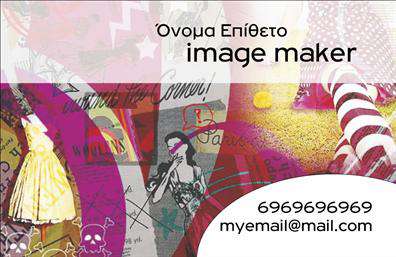 Επαγγελματική κάρτα για Image makers: Αυτή η εντυπωσιακή κάρτα είναι σχεδιασμένη να αναδεικνύει την τέχνη και τη δημιουργικότητα του επαγγέλματος σας. Με μοντέρνα χρώματα και κομψή διάταξη, συνδυάζει την αισθητική με την λειτουργικότητα. Η γραμματοσειρά είναι προσεκτικά επιλεγμένη για να προσφέρει σαφήνεια και αναγνωσιμότητα, ενώ οι λεπτομέρειες του background προσθέτουν μια μοναδική πινελιά, κάνοντάς την πραγματικά αξιομνημόνευτη.Η κάρτα αποπνέει επαγγελματισμό και αξιοπιστία, στοιχεία που είναι κρίσιμα για το επάγγελμα των Image makers. Κάθε βλέμμα πάνω της είναι μια ευκαιρία να εντυπωσιάσετε τους πελάτες σας και να τους κερδίσετε με την αξιοπιστία σας. Η ισχυρή σχεδίαση λειτουργεί επίσης ως εργαλείο επικοινωνίας, που έχει τη δυνατότητα να τονίσει τις υπηρεσίες σας και να διασφαλίσει ότι οι πελάτες σας θα θυμούνται το όνομά σας.Ιδιαίτερα ευέλικτη, αυτή η επαγγελματική κάρτα μπορεί να προσαρμοστεί σύμφωνα με τις ανάγκες σας, επιτρέποντας την προσθήκη του ονόματος, του τηλεφώνου και του λογότυπου σας. Όποιο κι αν είναι το προϊόν ή η υπηρεσία σας, μπορείτε να βεβαιωθείτε ότι θα είναι πλήρως αναγνωρίσιμη με αυτό το εντυπωσιακό σχέδιο. Η κάρτα σας προσφέρει τη δυνατότητα να ξεχωρίσετε και να δημιουργήσετε μια θετική εντύπωση.Μπορείτε να κάνετε όποιες αλλαγές θέλετε μέσω του online σχεδιαστικού εργαλείου.