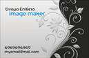 Επαγγελματική κάρτα για Image makers: Ανακαλύψτε τη μοναδική δύναμη του οπτικού σχεδιασμού με αυτή την εντυπωσιακή επαγγελματική κάρτα. Με ένα κομψό και μοντέρνο σχέδιο, χαρακτηρίζεται από ζωντανά χρώματα που αιχμαλωτίζουν το βλέμμα και μία προσεγμένη διάταξη που αναδεικνύει τα στοιχεία επικοινωνίας σας. Η λεπτή γραμματοσειρά προσφέρει ευανάγνωστη πληροφόρηση, ενώ το φόντο προσθέτει μία αίσθηση βάθους και επαγγελματισμού.Το σχέδιο της κάρτας αντανακλά τον επαγγελματικό χαρακτήρα και την αξιοπιστία του επαγγέλματος, προσφέροντας μία εντύπωση σοβαρότητας και φινέτσας. Κάθε λεπτομέρεια έχει σχεδιαστεί προσεκτικά για να επικοινωνεί τη δέσμευσή σας για ποιότητα και εξειδίκευση.Οι επαγγελματικές κάρτες είναι προσαρμόσιμες, επιτρέποντας την προσθήκη του ονόματός σας, του τηλεφώνου, του λογότυπού και άλλων στοιχείων επικοινωνίας, δίνοντάς σας τη δυνατότητα να δημιουργήσετε μια μοναδική ανακοίνωση για την επιχείρησή σας. Αντικατοπτρίζουν όχι μόνο το προσωπικό σας στυλ αλλά και τις υπηρεσίες σας στον τομέα της φωτογραφίας και του οπτικού μάρκετινγκ.Με αυτές τις επαγγελματικές κάρτες, θα εξασφαλίσετε μία αξιομνημόνευτη εντύπωση στους πελάτες σας. Αφήστε τους να μην ξεχνούν ποιοι είστε και τι προσφέρετε.Μπορείτε να κάνετε όποιες αλλαγές θέλετε μέσω του online σχεδιαστικού εργαλείου.