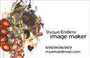 Επαγγελματική κάρτα για Image Makers - Ανακαλύψτε την τέχνη των επαγγελματικών καρτών που σχεδιάστηκαν ειδικά για τους δημιουργούς εικόνας. Το δυναμικό σχέδιο της κάρτας ενσωματώνει εντυπωσιακά χρώματα και γραφικά στοιχεία που τραβούν την προσοχή, χρησιμοποιώντας μια μοντέρνα διάταξη και κομψές γραμματοσειρές. Το background προσθέτει βάθος, ενισχύοντας την αισθητική και τον επαγγελματικό χαρακτήρα που απαιτούν οι Image Makers. Αυτή η κάρτα δεν απεικονίζει μόνο τα προσωπικά στοιχεία του επαγγελματία, αλλά και την αξιοπιστία και τον επαγγελματισμό που απαιτεί το συγκεκριμένο επάγγελμα. Με τις επαγγελματικές κάρτες σας, μπορείτε να μεταφέρετε ένα μήνυμα ποιότητας και συνέπειας στους πελάτες σας. Σημαντική είναι επίσης η προσαρμοστικότητα της κάρτας, καθώς μπορείτε εύκολα να προσθέσετε στοιχεία όπως το όνομά σας, το τηλέφωνο, το λογότυπο και άλλες πληροφορίες επικοινωνίας, κάνοντάς την ένα λειτουργικό εργαλείο για την προώθηση των υπηρεσιών σας. Είτε πρόκειται για φωτογραφικά πορτρέτα, είτε για διαφημιστική φωτογράφιση, η κάρτα αυτή μπορεί να προβάλει τις υπηρεσίες σας με έναν μοναδικό τρόπο. Σε έναν ανταγωνιστικό κόσμο, η επαγγελματική σας κάρτα είναι το κλειδί για να ξεχωρίσετε και να αφήσετε θετική εντύπωση στους συνεργάτες και τους πελάτες σας. Μπορείτε να κάνετε όποιες αλλαγές θέλετε μέσω του online σχεδιαστικού εργαλείου.