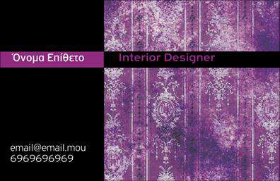Επαγγελματική κάρτα για Interior DesignersΑυτή η ιδιαίτερη επαγγελματική κάρτα για interior designers συνδυάζει κομψότητα και λειτουργικότητα, δημιουργώντας μια αίσθηση εμπιστοσύνης και επαγγελματισμού. Το σχέδιο χαρακτηρίζεται από ζωντανά χρώματα, με προσεκτικά επιλεγμένες γραμματοσειρές που αποπνέουν σύγχρονη αισθητική. Οι λεπτές γραμμές και τα γεωμετρικά στοιχεία στο background προσθέτουν μία μοντέρνα αίσθηση που θα κεντρίσει την προσοχή των πελατών σας.Το προσεγμένο layout της κάρτας αναδεικνύει την επαγγελματική εικόνα σας, επιτρέποντας να αναδείξετε τη δημιουργικότητά σας στον τομέα του design. Το αναγνωρίσιμο λογότυπό σας μπορεί να τοποθετηθεί σε κεντρική θέση, διευκολύνοντας τους πελάτες να σας αναγνωρίζουν και να σας εμπιστεύονται. Κάθε στοιχείο της κάρτας, από το όνομα μέχρι τα στοιχεία επικοινωνίας, έχει σχεδιαστεί με γνώμονα την ευχρηστία και την αισθητική.Η επαγγελματική κάρτα σας δεν είναι απλά μια μέθοδος για να παρέχετε πληροφορίες· είναι και μία εξαιρετική ευκαιρία να προβάλει τις υπηρεσίες σας και τη μοναδικότητα του στυλ σας. Με τη σωστή επιλογή χρωμάτων και σχεδίων, μπορείτε να εκφράσετε τη φιλοσοφία σας ως σχεδιαστής και να δημιουργήσετε μία μόνιμη εντύπωση.Με αυτή την κάρτα, μπορείτε να ξεχωρίσετε από τον ανταγωνισμό και να αφήσετε μια θετική εντύπωση στους πελάτες σας. Μπορείτε να κάνετε όποιες αλλαγές θέλετε μέσω του online σχεδιαστικού εργαλείου.