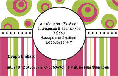 Επαγγελματική κάρτα για Interior DesignersΗ κάρτα αυτή συνδυάζει κομψότητα και λειτουργικότητα, ιδανική για επαγγελματίες σχεδιαστές εσωτερικών χώρων. Με ένα φρέσκο σχέδιο που ενσωματώνει ήρεμα χρώματα σε απόχρωση γκρι και λευκού, η διάταξη των πληροφοριών είναι προσεγμένα οργανωμένη, δημιουργώντας έναν αέρα επαγγελματισμού. Η επιλεγμένη γραμματοσειρά είναι κομψή και ευανάγνωστη, ιδανική για επαγγελματικές κάρτες.Ο επαγγελματικός χαρακτήρας της κάρτας αντανακλάται στην προσεγμένη και μοντέρνα αισθητική της, που ενισχύει την αξιοπιστία και την ποιότητα των υπηρεσιών σας. Κάθε λεπτομέρεια έχει σχεδιαστεί για να ταιριάζει ακριβώς στις ανάγκες των Interior Designers, προσδίδοντας στην κάρτα σας μια προσωπική αλλά και επαγγελματική χροιά.Η κάρτα διαθέτει αρκετό χώρο για προσθήκες στοιχείων, όπως όνομα, τηλέφωνο, email και λογότυπο, προσφέροντας τη δυνατότητα εξατομίκευσης και προσαρμογής στις προτιμήσεις σας. Είναι σχεδιασμένη για να προβάλλει τις υπηρεσίες ή τα προϊόντα σας με τρόπο που τραβά την προσοχή.Με αυτή την επαγγελματική κάρτα, θα μπορέσετε να ξεχωρίσετε στην αγορά και να αφήσετε μια θετική εντύπωση στους πελάτες σας. Μπορείτε να κάνετε όποιες αλλαγές θέλετε μέσω του online σχεδιαστικού εργαλείου.