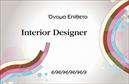 Επαγγελματικές κάρτες - Interior Designers - Κωδ.:104732