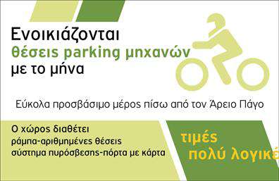 Επαγγελματική κάρτα για Parking: Ανακαλύψτε την ιδανική επαγγελματική κάρτα που συνδυάζει κομψότητα και λειτουργικότητα. Το σχέδιο της κάρτας είναι μοντέρνο, με μαλακούς τόνους που εκπέμπουν ηρεμία και εμπιστοσύνη. Η διάταξη είναι προσεγμένη, με καθαρές γραμμές που κατευθύνουν το βλέμμα του πελάτη στις βασικές πληροφορίες.Η γραμματοσειρά είναι κομψή και ευδιάκριτη, εξασφαλίζοντας ότι τα στοιχεία σας είναι ευανάγνωστα. Το φόντο ενσωματώνει διακριτά στοιχεία που σχετίζονται με το χώρο στάθμευσης, καθιστώντας την κάρτα όχι μόνο επαγγελματική αλλά και σχετική με την υπηρεσία που προσφέρετε. Αυτή η προσέγγιση ενισχύει την εικόνα σας ως ειδικού στον τομέα του Parking.Η κάρτα προσαρμόζεται εύκολα με το όνομά σας, τον αριθμό τηλεφώνου, το λογότυπο και οποιαδήποτε άλλα στοιχεία επικοινωνίας. Οι επαγγελματικές κάρτες σας θα προβάλλουν τις υπηρεσίες σας με τον καλύτερο δυνατό τρόπο, εξασφαλίζοντας ότι οι πελάτες θα σας θυμούνται και θα σας προτιμούν. Επιπλέον, μπορείτε να συμπεριλάβετε δεδομένα όπως τις ώρες λειτουργίας και τις προσφορές σας, εάν είναι σχετικό.Μία τέτοια κάρτα σας βοηθά να ξεχωρίσετε από τον ανταγωνισμό και να αφήσετε μια θετική εντύπωση στους πελάτες σας, προβάλλοντας την επαγγελματική σας εικόνα με στυλ. Μπορείτε να κάνετε όποιες αλλαγές θέλετε μέσω του online σχεδιαστικού εργαλείου.