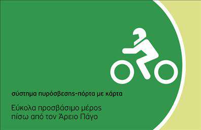 Επαγγελματική κάρτα για Parking Ανακαλύψτε μια εντυπωσιακή επαγγελματική κάρτα που σχεδιάστηκε ειδικά για επαγγελματίες του χώρου του parking. Το συνολικό σχέδιο της κάρτας είναι μοντέρνο και λειτουργικό, με έντονες γραμμές και καθαρές γωνίες που προσδίδουν μία αίσθηση οργάνωσης και επαγγελματισμού. Οι αποχρώσεις του μπλε και του κίτρινου συνδυάζονται αρμονικά, δημιουργώντας μία όμορφη και ελκυστική εμφάνιση. Η γραμματοσειρά είναι ευανάγνωστη και σύγχρονη, ενώ το background περιλαμβάνει διακριτά στοιχεία που τονίζουν τη θεματολογία του parking, προσφέροντας μία επαγγελματική αίσθηση. Το σχέδιο της κάρτας αντικατοπτρίζει την αξιοπιστία και τον επαγγελματισμό που απαιτεί ο χώρος, γεγονός που εξασφαλίζει ότι οι πελάτες θα έχουν εμπιστοσύνη στις υπηρεσίες σας. Έχει τη δυνατότητα προσαρμογής με το όνομα, τηλέφωνο, λογότυπο και άλλα στοιχεία επικοινωνίας, κάνοντάς την ιδανική για οποιονδήποτε επαγγελματία στον τομέα του parking. Η κάρτα μπορεί επίσης να προβάλει τις υπηρεσίες σας, όπως κράτηση χώρου ή ειδικές προσφορές, διασφαλίζοντας ότι οι πελάτες γνωρίζουν τη γκάμα υπηρεσιών σας. Μην χάσετε την ευκαιρία να ξεχωρίσετε και να αφήσετε θετική εντύπωση με αυτήν την επαγγελματική κάρτα. Μπορείτε να κάνετε όποιες αλλαγές θέλετε μέσω του online σχεδιαστικού εργαλείου.