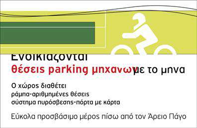 Επαγγελματική κάρτα για ParkingΑυτή η εντυπωσιακή επαγγελματική κάρτα για υπηρεσίες Parking συνδυάζει κομψότητα και λειτουργικότητα με έναν μοναδικό τρόπο. Τα ζωντανά χρώματα, όπως το μπλε και το λευκό, δημιουργούν μια καθαρή και αφαιρετική αίσθηση, ενώ η διάταξη αναδεικνύει τα σημαντικά στοιχεία με αξιοπρόσεκτη ισορροπία.Η γραμματοσειρά είναι μοντέρνα και ευανάγνωστη, προσφέροντας μια αίσθηση επαγγελματισμού και αξιοπιστίας. Η παρουσία εικόνων σχετικών με την υπηρεσία Parking, όπως σήματα ή εικονίδια, προσθέτει ένα επιπλέον διασκεδαστικό στοιχείο που τραβά την προσοχή και ενισχύει τη θετική εντύπωση που αφήνει η κάρτα.Το σχέδιο της κάρτας υπογραμμίζει την επαγγελματική ακεραιότητα του κλάδου, κάνοντάς την ιδανική για επαγγελματίες που ασχολούνται με υπηρεσίες στάθμευσης. Με επιλεγμένα πεδία για την προσθήκη ονόματος, τηλεφώνου και λογότυπου της επιχείρησης, η κάρτα εξασφαλίζει ότι μπορείτε να προσαρμόσετε τα στοιχεία σας εύκολα και γρήγορα.Η δυνατότητα προβολής των υπηρεσιών σας σε συνδυασμό με την τελική αισθητική της κάρτας, βοηθά τους επαγγελματίες να ξεχωρίσουν ανάμεσα στον ανταγωνισμό και να αφήσουν μια διαρκή θετική εντύπωση στους πελάτες τους.Μπορείτε να κάνετε όποιες αλλαγές θέλετε μέσω του online σχεδιαστικού εργαλείου.