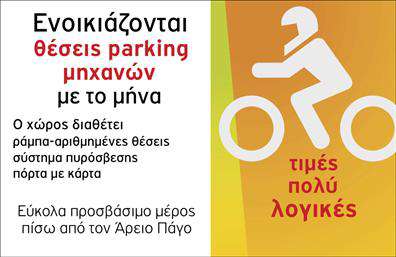 Επαγγελματική κάρτα για ParkingΑυτή η επαγγελματική κάρτα είναι ιδανική για επαγγελματίες στον τομέα του parking, φέρνοντας στο προσκήνιο την επαγγελματική σας εικόνα με έναν κομψό και σύγχρονο σχεδιασμό. Με ευχάριστους τόνους μπλε και κίτρινου, η κάρτα ξεχωρίζει εξαιτίας της διακριτικής της αισθητικής και της καθαρής διάταξης που εντυπωσιάζει.Η σύγχρονη γραμματοσειρά που χρησιμοποιείται καθιστά ευανάγνωστες τις πληροφορίες, ενώ ο έξυπνος σχεδιασμός της κάρτας προσφέρει την αίσθηση οργάνωσης και εγκυρότητας. Τα background στοιχεία, όπως οι απλές γραφικές απεικονίσεις του parking, προσθέτουν μία δημιουργική νότα χωρίς να αποσπούν την προσοχή από τα βασικά στοιχεία.Η κάρτα αυτή αποτελεί έναν ιδανικό τρόπο για να δείξετε τον επαγγελματισμό και την αξιοπιστία σας. Επιπλέον, έχει τη δυνατότητα να προσαρμοστεί εύκολα με τα προσωπικά σας στοιχεία όπως όνομα, τηλέφωνο και λογότυπο, καθιστώντας την ακόμα πιο λειτουργική.Εάν προσφέρετε υπηρεσίες parking, η κάρτα μπορεί να προβάλει αυτές τις υπηρεσίες αποτελεσματικά, έτσι ώστε οι πελάτες σας να γνωρίζουν τις επιλογές που έχετε διαθέσιμες.Η επαγγελματική κάρτα σας δίνει την ευκαιρία να ξεχωρίσετε στον τομέα σας, αφήνοντας μια θετική εντύπωση στους πελάτες σας.Μπορείτε να κάνετε όποιες αλλαγές θέλετε μέσω του online σχεδιαστικού εργαλείου.