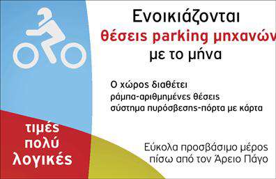 Επαγγελματική κάρτα για ParkingΗ συγκεκριμένη επαγγελματική κάρτα σχεδιάστηκε με γνώμονα τη λειτουργικότητα και την αισθητική, προσφέροντας μια σύγχρονη και επαγγελματική εικόνα. Με έντονα χρώματα και καθαρές γραμμές, η κάρτα αποπνέει επαγγελματισμό και αξιοπιστία. Η διάταξη του περιεχομένου είναι προσεκτικά σχεδιασμένη για να προσφέρει ευχάριστη οπτική εμπειρία, ενώ η χρήση ευανάγνωστης γραμματοσειράς διασφαλίζει την καλύτερη επικοινωνία των στοιχείων.Το σχέδιο αντικατοπτρίζει την επαγγελματική διάσταση του κλάδου του parking, εστιάζοντας στη θετικότητα και την άνεση που προσφέρει ο επαγγελματίας. Σε κάθε λεπτομέρεια, η κάρτα αποτυπώνει τη σοβαρότητα και την υπευθυνότητα του επαγγελματία στον τομέα του, καθιστώντας τον αξιόπιστο και ελκυστικό για τους πελάτες.Η κάρτα μπορεί εύκολα να προσαρμοστεί με στοιχεία όπως το όνομα, το τηλέφωνο, το λογότυπο και άλλα στοιχεία επικοινωνίας, υποστηρίζοντας έτσι τη δυνατότητα εξατομίκευσης και καλύτερης διαχείρισης της επιχειρηματικής ταυτότητας. Το αποτέλεσμα είναι μια επαγγελματική κάρτα που όχι μόνο ενημερώνει, αλλά και εντυπωσιάζει.Επιπλέον, η κάρτα μπορεί να προβάλει τις υπηρεσίες ή τα προϊόντα που σχετίζονται με τον τομέα του parking, ενισχύοντας έτσι την εικόνα του επαγγελματία στο κοινό.Με αυτήν την κάρτα, θα μπορέσετε να ξεχωρίσετε και να αφήσετε μια θετική εντύπωση στους πελάτες σας. Μπορείτε να κάνετε όποιες αλλαγές θέλετε μέσω του online σχεδιαστικού εργαλείου.