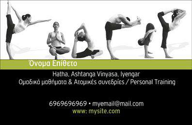 Επαγγελματική κάρτα για Personal Trainers Αυτή η κομψή επαγγελματική κάρτα είναι ειδικά σχεδιασμένη για να ενσαρκώνει την αθλητική και υγιεινή φιλοσοφία των Personal Trainers. Με μια δυναμική διάταξη, η κάρτα διακρίνεται από φωτεινά και ενεργητικά χρώματα, όπως το πράσινο και το μπλε, που επικοινωνούν δύναμη και ανανέωση. Η γραμματοσειρά είναι καθαρή και σύγχρονη, δίνοντας έμφαση στο όνομα και τις υπηρεσίες του προπονητή. Το σχέδιο της κάρτας αντανακλά επαγγελματισμό και αξιοπιστία, κάνοντας την ιδανική για κάθε Personal Trainer που επιθυμεί να ξεχωρίσει στην αγορά. Τα background στοιχεία προσθέτουν μια αίσθηση κίνησης, ενισχύοντας τη δυναμική εικόνα του επαγγέλματος. Υπάρχει ευχέρεια προσθήκης συνδυασμού στοιχείων, συμπεριλαμβανομένων ονόματος, τηλεφώνου, λογότυπου και άλλων πληροφοριών επικοινωνίας, υπογραμμίζοντας τον επαγγελματικό χαρακτήρα σας. Επίσης, η κάρτα μπορεί να προσφέρει πληροφορίες σχετικά με τις υπηρεσίες που παρέχονται, όπως προσωπικές προπονήσεις, διατροφική καθοδήγηση και ειδικές μέθοδοι εκπαίδευσης. Αυτή η επαγγελματική κάρτα για Personal Trainers σας βοηθά να ξεχωρίσετε και να κάνετε μια θετική εντύπωση στους πελάτες σας. Μπορείτε να κάνετε όποιες αλλαγές θέλετε μέσω του online σχεδιαστικού εργαλείου.