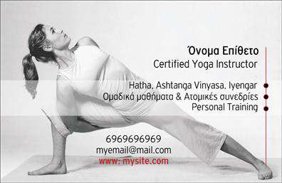 Επαγγελματική κάρτα για Personal Trainers: Η προτεινόμενη κάρτα αποτελεί την ιδανική επιλογή για επαγγελματίες στον τομέα της φυσικής κατάστασης, που επιθυμούν να αφήσουν μια μόνιμη θετική εντύπωση στους πελάτες τους. Σχεδιασμένη με μοντέρνα αισθητική, η κάρτα συνδυάζει έντονα χρώματα που αντιπροσωπεύουν την ενέργεια και τον δυναμισμό του fitness, δημιουργώντας μια αίσθηση κίνησης και δραστηριότητας. Η προσεγμένη διάταξή της, μαζί με τις καθαρές γραμματοσειρές, διασφαλίζει ότι οι πληροφορίες είναι ευανάγνωστες και ξεκάθαρες.Η εξαιρετική αυτή κάρτα ενσωματώνει στοιχεία που εκπέμπουν επαγγελματισμό και αξιοπιστία, στοιχεία κρίσιμα για το επάγγελμα Personal Trainers. Οι επίδρασες γραμμές και τα background στοιχεία ενισχύουν την αίσθηση της εμπιστοσύνης, κάνοντάς την κατάλληλη για κάθε συνάντηση με πελάτες ή συνεργάτες.Επιπλέον, οι επαγγελματικές κάρτες προσφέρουν τη δυνατότητα προσαρμογής, επιτρέποντας στους trainers να προσθέσουν το όνομά τους, το τηλέφωνο, το λογότυπο και άλλα στοιχεία επικοινωνίας, εξασφαλίζοντας ότι κάθε κάρτα είναι μοναδική και προσωπική.Αυτή η κάρτα μπορεί να προβάλει τις υπηρεσίες που προσφέρετε, όπως προγραμματισμένες προπονήσεις, διατροφικές συμβουλές και ομαδικά προγράμματα, ενισχύοντας την αντίληψη της αξίας σας ως Personal Trainer.Ξεχωρίστε ανάμεσα στους ανταγωνιστές σας με αυτή την εντυπωσιακή κάρτα και απολαύστε τη θετική αντίκτυπο που θα έχει στους πελάτες σας. Μπορείτε να κάνετε όποιες αλλαγές θέλετε μέσω του online σχεδιαστικού εργαλείου.