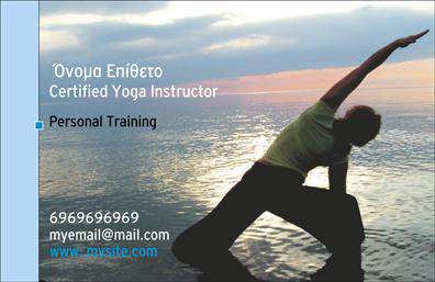 Επαγγελματική κάρτα για Personal Trainers: Η κάρτα αυτή αποπνέει δυναμισμό και επαγγελματισμό, ιδανική για τους personal trainers που επιθυμούν να ξεχωρίσουν στην αγορά. Με σύγχρονο σχεδιασμό, τα ζωντανά χρώματα και η καθαρή διάταξη προσφέρουν μια εντυπωσιακή οπτική εμπειρία, ενώ η επιλογή μοντέρνας γραμματοσειράς διασφαλίζει την αναγνωσιμότητα των στοιχείων.Ο επαγγελματικός χαρακτήρας της κάρτας ενισχύεται μέσω της ισορροπημένης διάρθρωσης και του αρμονικού design, που εκπέμπει αξιοπιστία και σοβαρότητα. Οι personal trainers θα ανακαλύψουν ότι η κάρτα αυτή τους βοηθά να δημιουργήσουν θετική εντύπωση στους πελάτες τους και ενδυναμώνει την εικόνα τους στην αγορά.Η κάρτα προσφέρει εξαιρετική προσαρμοστικότητα, καθώς μπορείτε να προσθέσετε εύκολα στοιχεία όπως το όνομά σας, το τηλέφωνό σας και το λογότυπό σας. Αυτό το κάνει ιδανικό εργαλείο για να προβάλλετε τις υπηρεσίες και τα προϊόντα σας, όπως προγράμματα γυμναστικής ή προσωπικές προπονήσεις.Η χρήση αυτής της επαγγελματικής κάρτας θα σας βοηθήσει να αναδείξετε την επιχείρησή σας και να δημιουργήσετε ισχυρές επαγγελματικές σχέσεις με τους πελάτες σας.Μπορείτε να κάνετε όποιες αλλαγές θέλετε μέσω του online σχεδιαστικού εργαλείου.
