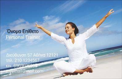Επαγγελματική κάρτα για Personal TrainersΑυτή η επαγγελματική κάρτα για personal trainers συνδυάζει κομψότητα και δυναμισμό, δημιουργώντας μια εντυπωσιακή παρουσία. Το σύγχρονο σχέδιο της κάρτας αξιοποιεί φωτεινά και ελκυστικά χρώματα, που τραβούν την προσοχή, καθιστώντας την ιδανική για επαγγελματίες στον τομέα της προσωπικής εκπαίδευσης.Η διάταξη είναι προσεκτικά σχεδιασμένη ώστε να αναδεικνύει τα βασικά στοιχεία, με ευανάγνωστες γραμματοσειρές που ενισχύουν την επικοινωνία. Το background ενσωματώνει δυναμικά στοιχεία που υποδηλώνουν ενέργεια και υγιεινό τρόπο ζωής, ενώ τα διακριτικά γραφικά προσθέτουν μια σύγχρονη αίσθηση.Αυτή η κάρτα όχι μόνο αναδεικνύει τον επαγγελματισμό, αλλά και την αξιοπιστία του ποιοτικού προσωπικού προπονητή. Οι υποψήφιοι πελάτες θα νιώσουν σιγουριά και διάθεση να συναντήσουν τον επαγγελματία πίσω από την κάρτα.Η προσαρμοστικότητα της κάρτας επιτρέπει τη εύκολη προσθήκη στοιχείων όπως όνομα, τηλέφωνο, λογότυπο και άλλες πληροφορίες επικοινωνίας, ενισχύοντας έτσι τη λειτουργικότητά της. Ακόμη, είναι ιδανική για την προβολή υπηρεσιών εκπαίδευσης ή των προϊόντων σας.Με αυτή την επαγγελματική κάρτα, μπορείτε να ξεχωρίσετε στην αγορά και να αφήσετε μια θετική εντύπωση στους πελάτες σας.Μπορείτε να κάνετε όποιες αλλαγές θέλετε μέσω του online σχεδιαστικού εργαλείου.