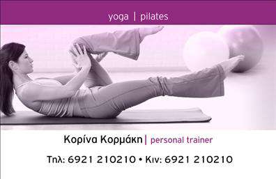 Επαγγελματική κάρτα για Personal TrainersΗ κάρτα αυτή συνδυάζει δυναμικό σχεδιασμό και μοντέρνα αισθητική, ιδανική για personal trainers που επιθυμούν να ξεχωρίσουν στον τομέα τους. Με κύρια χρώματα το γαλάζιο και το λευκό, δημιουργεί μία αίσθηση φρεσκάδας και ενέργειας. Η διάταξη είναι προσεκτικά σχεδιασμένη ώστε να προβάλει με σαφήνεια τα στοιχεία επικοινωνίας και τις υπηρεσίες σας.Η γραμματοσειρά είναι μοντέρνα και ευανάγνωστη, ενώ η προσθήκη φόντου με απαλά σχέδια ενισχύει την συνολική εμφάνιση της κάρτας. Κάθε στοιχείο έχει τοποθετηθεί με σκοπό να αντανακλά τον επαγγελματισμό σας και την αξιοπιστία σας ως personal trainer.Προσαρμοστικότητα και λειτουργικότητα είναι επίσης κύρια χαρακτηριστικά αυτού του σχεδίου. Μπορείτε να προσθέσετε το όνομά σας, τον αριθμό τηλεφώνου σας, το λογότυπό σας και άλλα στοιχεία επικοινωνίας με ευκολία. Με αυτόν τον τρόπο, η κάρτα σας γίνεται ένα μοναδικό εργαλείο προώθησης της επιχείρησής σας.Η δυνατότητα να παρουσιάσετε τις υπηρεσίες σας ή ακόμα και τα προϊόντα που προσφέρετε είναι εξαιρετικά σημαντική. Αυτή η κάρτα μπορεί να λειτουργήσει ως αναγνωρίσιμος εκπρόσωπος της ποιοτικής φροντίδας που παρέχετε στους πελάτες σας.Εν τέλει, αυτή η επαγγελματική κάρτα βοηθά τους personal trainers να ξεχωρίσουν και να αφήσουν μια θετική εντύπωση στους πελάτες τους. Μπορείτε να κάνετε όποιες αλλαγές θέλετε μέσω του online σχεδιαστικού εργαλείου.