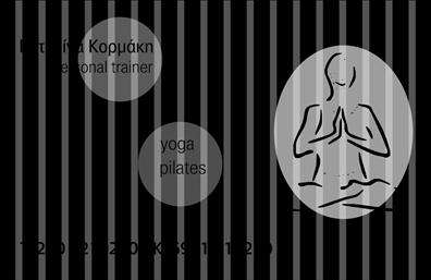 Επαγγελματική κάρτα για Personal Trainers: Αυτή η εκπληκτική επαγγελματική κάρτα είναι ιδανική για προσωπικούς γυμναστές που θέλουν να ξεχωρίσουν στον ανταγωνισμό. Με έναν σύγχρονο σχεδιασμό, η κάρτα συνδυάζει έντονα χρώματα όπως το πράσινο και το μαύρο, δημιουργώντας μία δυναμική και ελκυστική εικόνα. Η καθαρή και μοντέρνα γραμματοσειρά που χρησιμοποιείται για το όνομα και την επικοινωνία προσθέτει έναν επαγγελματικό χαρακτήρα, ενώ το φόντο ενισχύει την αίσθηση της κίνησης και της ενέργειας, χαρακτηριστικά του χώρου του fitness.Το σχέδιο της κάρτας αντανακλά τον επαγγελματισμό και την αξιοπιστία που απαιτεί το επάγγελμα ενός προσωπικού γυμναστή. Κάθε στοιχείο της κάρτας έχει σχεδιαστεί με προσοχή ώστε να μεταφέρει τα σωστά μηνύματα σε πιθανούς πελάτες. Οι δυνατότητες προσαρμογής είναι απεριόριστες, επιτρέποντάς σας να προσθέσετε το όνομά σας, το τηλέφωνό σας, το λογότυπό σας και άλλα στοιχεία επικοινωνίας με ευκολία, καθιστώντας την κάρτα λειτουργική και πρακτική.Αυτή η επαγγελματική κάρτα μπορεί επίσης να περιλαμβάνει πληροφορίες σχετικά με τις υπηρεσίες σας, όπως προγράμματα προπόνησης ή ειδικές προσφορές που παρέχετε, δίνοντας την ευκαιρία στους πελάτες να δουν αμέσως τι προσφέρετε. Είναι ο τέλειος τρόπος για να αφήσετε μια θετική εντύπωση και να αναδείξετε την προσωπική σας επωνυμία στον τομέα.Μπορείτε να κάνετε όποιες αλλαγές θέλετε μέσω του online σχεδιαστικού εργαλείου.