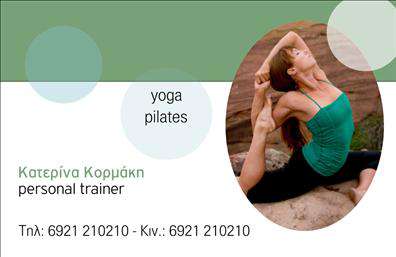 Επαγγελματική κάρτα για Personal TrainersΗ συγκεκριμένη επαγγελματική κάρτα για Personal Trainers συνδυάζει στυλ και λειτουργικότητα με μια κομψή και δυναμική σχεδίαση. Τα ζωντανά χρώματα και η προσεγμένη διάταξη δημιουργούν μια εντυπωσιακή εικόνα που προσελκύει την προσοχή. Η γραμματοσειρά είναι μοντέρνα και ευανάγνωστη, προσφέροντας μια αίσθηση επαγγελματισμού που απευθύνεται άμεσα στους πελάτες.Ο επαγγελματικός χαρακτήρας της κάρτας καθιστά σαφή τη δέσμευση του Personal Trainer στην υγεία και ευημερία των πελατών τους. Η συμμετρική διάταξη και τα καθαρά γραμμικά στοιχεία συμβάλλουν στην αξιοπιστία και την επισημότητα του επαγγέλματος, ενώ τα υποστηρικτικά γραφικά στοιχεία προσθέτουν μια προσωπική πινελιά. Η κάρτα έχει την ευχέρεια να προσαρμόζεται εύκολα στις ανάγκες του επαγγελματία, δίνοντας τη δυνατότητα προσθήκης ονόματος, τηλεφώνου, λογότυπου και άλλων στοιχείων επικοινωνίας. Αυτή η ευχρησία τη καθιστά ιδανική για οποιονδήποτε Personal Trainer που επιθυμεί να σχεδιάσει την παρουσία του με συνέπεια.Η κάρτα μπορεί επίσης να λειτουργήσει ως προωθητικό εργαλείο, παρουσιάζοντας υπηρεσίες ή προϊόντα σε δυνητικούς πελάτες, ενισχύοντας την αναγνωσιμότητα του επαγγελματία. Έτσι, όχι μόνο ξεχωρίζει, αλλά και αφήνει θετική εντύπωση στους πελάτες.Μπορείτε να κάνετε όποιες αλλαγές θέλετε μέσω του online σχεδιαστικού εργαλείου.