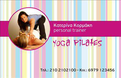Επαγγελματική κάρτα για Personal TrainersΑυτή η επαγγελματική κάρτα είναι φτιαγμένη για να αποπνέει την ενεργητικότητα και τον επαγγελματισμό που απαιτεί ο χώρος των fitness. Η αριστοκρατική διάταξή της, με ζωντανά χρώματα και δυναμισμούς, αποτυπώνει την φιλοσοφία του personal training. Οι σύγχρονες γραμματοσειρές συνδυάζονται αρμονικά με το φόντο, δημιουργώντας μια ισχυρή οπτική παρουσία.Η κάρτα αυτή αντανακλά την αξιοπιστία και την εξειδίκευση του personal trainer, προσκαλώντας τους πελάτες να τον εμπιστευτούν για την fitness τους διαδρομή. Κάθε λεπτομέρεια είναι σχεδιασμένη ώστε να προβάλλει την επαγγελματική σας εικόνα, προσφέροντας μια άψογη εντύπωση σε όσους τη διαβάσουν.Η προσαρμοστικότητα της είναι ένα σημαντικό πλεονέκτημα, καθώς μπορείτε να προσθέσετε εύκολα το όνομά σας, το τηλέφωνο, το λογότυπο της επιχείρησής σας και οποιαδήποτε άλλη πληροφορία επικοινωνίας χρειάζεστε. Αυτό σας επιτρέπει να προσαρμόσετε την κάρτα στις ανάγκες σας και να αναδείξετε τις υπηρεσίες σας με τον καλύτερο δυνατό τρόπο.Η επαγγελματική κάρτα λειτουργεί ως μια αποτελεσματική προώθηση των υπηρεσιών σας και μπορεί να καταστεί ένα πολύτιμο εργαλείο στο μάρκετινγκ σας. Σημαντικό είναι ότι με τη σωστή κάρτα, μπορείτε να ξεχωρίσετε από τον ανταγωνισμό και να αφήσετε μια θετική εντύπωση στους υποψήφιους πελάτες σας.Μπορείτε να κάνετε όποιες αλλαγές θέλετε μέσω του online σχεδιαστικού εργαλείου.