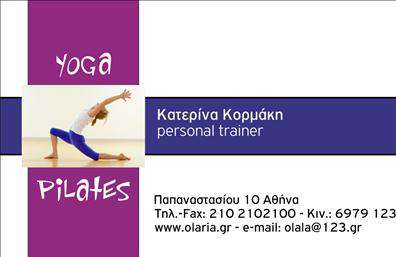Επαγγελματική κάρτα για Personal Trainers: Εξερευνήστε την τέλεια κάρτα που αντικατοπτρίζει τον επαγγελματισμό και τη δυναμική του κλάδου των Personal Trainers. Με μία κομψή και σύγχρονη διάταξη, οι αποχρώσεις του μπλε και του λευκού προσδίδουν μια αίσθηση ηρεμίας και εμπιστοσύνης. Οι καθαρές, ευανάγνωστες γραμματοσειρές δίνουν έμφαση στις πληροφορίες σας, ενώ το φόντο παραμένει λιτό και καθαρό, διασφαλίζοντας ότι οι πελάτες σας θα συγκρατήσουν εύκολα τα στοιχεία σας.Η σχεδίαση της κάρτας αντανακλά τον επαγγελματικό χαρακτήρα του Personal Trainer, συνδυάζοντας στυλ και αξιοπιστία. Κάθε χαρτί είναι υψηλής ποιότητας, υποδηλώνοντας την προσοχή στη λεπτομέρεια που κάθε Personal Trainer προσφέρει στους πελάτες του. Η δυνατότητα προσθήκης στοιχείων όπως όνομα, τηλέφωνο και λογότυπο παρέχει προσαρμοστικότητα, επιτρέποντάς σας να διαμορφώσετε την κάρτα σας σύμφωνα με τις δικές σας ανάγκες.Αυτή η επαγγελματική κάρτα δεν είναι απλώς μία κάρτα επικοινωνίας, αλλά και ένα μέσο για να προβάλετε τις υπηρεσίες σας. Είτε προσφέρετε προσωπική προπόνηση, είτε ειδικές υπηρεσίες διατροφής, η κάρτα σας μπορεί να προβάλλει τα χαρακτηριστικά που σας ξεχωρίζουν. Βοηθά τον Personal Trainer να διακρίνεται σε μία ανταγωνιστική αγορά και να αφήνει θετική εντύπωση στους πελάτες του.Μπορείτε να κάνετε όποιες αλλαγές θέλετε μέσω του online σχεδιαστικού εργαλείου.