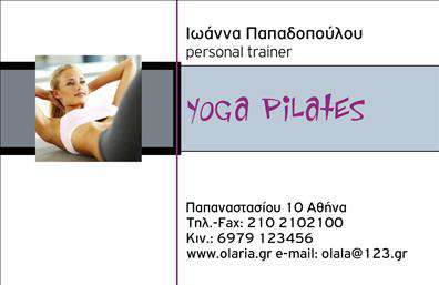 Επαγγελματική κάρτα για Personal Trainers - Αυτή η εκπληκτική επαγγελματική κάρτα σχεδιάστηκε ειδικά για Personal Trainers, ενσωματώνοντας την ενεργητικότητα και την αφοσίωση που απαιτεί το επάγγελμα. Με σύγχρονα χρώματα, όπως ζωντανό μπλε και φωτεινό πράσινο, η κάρτα αποπνέει ευεξία και δυναμική ατμόσφαιρα.Η διάταξη του σχεδίου είναι καθαρή και ευανάγνωστη, επιτρέποντας την άμεση επικοινωνία των στοιχείων σας. Η γραμματοσειρά είναι μοντέρνα και επαγγελματική, τονίζοντας την αξιοπιστία και την εμπειρία σας. Στο φόντο, ήπιες γραμμές και σχήματα προσθέτουν μια αίσθηση κίνησης, ιδανική για το πεδίο του fitness.Το σχέδιο της κάρτας αντικατοπτρίζει το επαγγελματισμό σας, δίνοντας την αίσθηση της αξιοπιστίας που είναι απαραίτητη για τους πελάτες σας. Αντικατοπτρίζοντας την προσωπική σας επωνυμία, οι επαγγελματικές κάρτες προσθέτουν αξία στην επιχείρησή σας.Είναι επίσης πολύ ευέλικτες, επιτρέποντάς σας να προσθέσετε το όνομά σας, το τηλέφωνο και το λογότυπό σας με ευκολία. Έτσι, οι κάρτες αυτές μπορούν να αναδείξουν τις υπηρεσίες σας, όπως προγράμματα εκπαίδευσης και προσωπικές συνεδρίες.Αυτή η επαγγελματική κάρτα θα σας βοηθήσει να ξεχωρίσετε στο πλήθος και να αφήσετε θετική εντύπωση στους πελάτες σας. Μπορείτε να κάνετε όποιες αλλαγές θέλετε μέσω του online σχεδιαστικού εργαλείου.