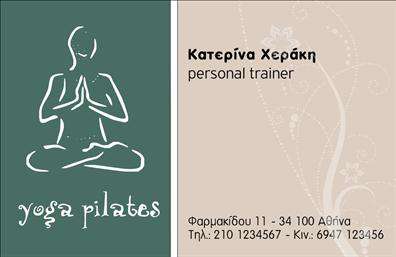Επαγγελματική κάρτα για Personal Trainers - Μια κάρτα που συνδυάζει στυλ και επαγγελματισμό, σχεδιασμένη ειδικά για να ενισχύσει την εικόνα των Personal Trainers. Η χρωματική παλέτα σε φωτεινούς τόνους προσφέρει μια αίσθηση ενέργειας και δραστηριότητας, ιδανική για τον τομέα του fitness.Ο σχεδιασμός της κάρτας είναι δυναμικός, με μοντέρνα γραμματοσειρά που διασφαλίζει την ευκολία στην ανάγνωση. Το λευκό φόντο κάνει τα στοιχεία να ξεχωρίζουν, προσδίδοντας καθαρότητα και επαγγελματική αίσθηση. Ενισχυτικά διακοσμητικά στοιχεία, όπως μικρές εικονίτσες ή γραφικά που σχετίζονται με την άσκηση, προσθέτουν μια πινελιά δημιουργικότητας.Αυτή η επαγγελματική κάρτα αντανακλά την αξιοπιστία και τον επαγγελματισμό που πρέπει να αποπνέει κάθε Personal Trainer. Κάθε πελάτης γρήγορα θα καταλάβει ότι είναι σε καλά χέρια με έναν επαγγελματία που γνωρίζει το αντικείμενό του. Οι δυνατότητες προσαρμογής σας επιτρέπουν να προσθέσετε εύκολα το όνομά σας, τον αριθμό τηλεφώνου και το λογότυπό σας, ενισχύοντας την προσωπική σας σφραγίδα.Η κάρτα αυτή μπορεί να μεταφέρει πληροφορίες για τις υπηρεσίες σας, όπως προγράμματα εκπαίδευσης και διατροφής, κάνοντάς την ιδανική για προβολή. Με την κάρτα αυτή, θα μπορέσετε να ξεχωρίσετε και να αφήσετε θετική εντύπωση στους πελάτες σας. Μπορείτε να κάνετε όποιες αλλαγές θέλετε μέσω του online σχεδιαστικού εργαλείου.