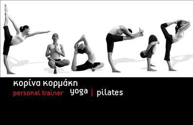 Επαγγελματικές κάρτες - Personal Trainers - Κωδ.:98806