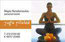 Επαγγελματική κάρτα για Personal Trainers που αποπνέει δυναμισμό και επαγγελματισμό. Το σχέδιο της κάρτας συνδυάζει ζωντανά χρώματα, όπως το πράσινο και το μαύρο, δημιουργώντας μια ισχυρή οπτική παρουσία που συνάδει με τη δραστηριότητα των personal trainers. Η διάταξη είναι προσεκτικά μελετημένη, προσφέροντας ευανάγνωστο κείμενο με μοντέρνα γραμματοσειρά, που εξασφαλίζει την άμεση αναγνώριση του επαγγελματία.Η αισθητική της κάρτας μαρτυρά τον επαγγελματικό χαρακτήρα του κλάδου, αναδεικνύοντας αξιοπιστία και αυτοπεποίθηση. Ο συνδυασμός εικόνων σχετικών με την άθληση και τη φυσική κατάσταση, ενισχύει την προσέγγιση του personal trainer, κάνοντάς τον να ξεχωρίζει ανάμεσα στους υπολοίπους. Σημαντικό πλεονέκτημα της κάρτας είναι η προσαρμοστικότητα της. Μπορείτε να προσθέσετε εύκολα το όνομά σας, τον αριθμό τηλεφώνου σας, το λογότυπο της επιχείρησής σας, καθώς και άλλες σημαντικές πληροφορίες επικοινωνίας. Έτσι, η κάρτα μπορεί να προβάλει όχι μόνο την προσωπική σας επαγγελματική ταυτότητα αλλά και τις υπηρεσίες που προσφέρετε.Με την ειδική αυτή κάρτα, θα μπορέσετε να προβάλετε τα προϊόντα και τις υπηρεσίες σας, επισημαίνοντας την εξειδίκευσή σας στον τομέα των fitness και wellness. θα αφήσετε μια θετική εντύπωση στους υποψήφιους πελάτες σας, διαφοροποιώντας τον εαυτό σας στην αγορά. Μπορείτε να κάνετε όποιες αλλαγές θέλετε μέσω του online σχεδιαστικού εργαλείου.