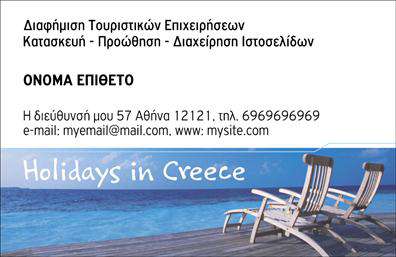 Επαγγελματική κάρτα για επαγγελματίες του τομέα των εντύπων και διανομών. Το σχέδιο αυτής της κάρτας είναι εξαιρετικά κομψό και μοντέρνο, με ένα μινιμαλιστικό αλλά δυναμικό αισθητικό ύφος. Τα χρώματα που επιλέχθηκαν συνδυάζουν τόνους του μπλε και του λευκού, υπογραμμίζοντας την καθαρότητα και την επαγγελματικότητα. Η διάταξη των στοιχείων είναι μελετημένη, προσφέροντας ευχάριστη αναγνωσιμότητα, καθώς η γραμματοσειρά είναι μοντέρνα, ευανάγνωστη και προσαρμόσιμη. Χρησιμοποιούνται background στοιχεία που προσθέτουν βάθος και ενδιαφέρον χωρίς να αποσπούν την προσοχή από τις κρίσιμες πληροφορίες της κάρτας.Το σχέδιο της κάρτας αντανακλά τον επαγγελματισμό και την αξιοπιστία που απαιτεί το συγκεκριμένο επάγγελμα. Κάθε λεπτομέρεια, από την επιλογή των χρωμάτων μέχρι την ευδιάκριτη διάταξη, αποπνέει σοβαρότητα και στιλ. Η κάρτα προσφέρει τη δυνατότητα προσθήκης προσωπικών στοιχείων, όπως το όνομα, το τηλέφωνο και το λογότυπο της επιχείρησης, ανάλογα με τις ανάγκες του κάθε επαγγελματία. Αυτό διευκολύνει την προσαρμογή ώστε να ανταγωνίζεται αποτελεσματικά στην αγορά.Επιπλέον, η κάρτα μπορεί να προβάλει τις υπηρεσίες ή τα προϊόντα του επαγγελματία, δημιουργώντας μια χαρακτηριστική πρώτη εντύπωση στους πελάτες. Συνδυάζοντας την αίσθηση της προσοχής στη λεπτομέρεια με την πρακτικότητα, αυτή η κάρτα βοηθά τον επαγγελματία να ξεχωρίσει από τον ανταγωνισμό και να αφήσει θετική εντύπωση.Μπορείτε να κάνετε όποιες αλλαγές θέλετε μέσω του online σχεδιαστικού εργαλείου.