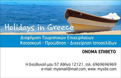 Επαγγελματική κάρτα για διανομές εντύπωνΑυτή η επαγγελματική κάρτα σχεδιάστηκε με σκοπό να αποτυπώσει την ουσία και τη δυναμική του επαγγέλματος. Με μια σύγχρονη και κομψή διάταξη, τα χρώματα έχουν επιλεχθεί προσεκτικά για να προσδώσουν ζωντάνια, ενώ η γραμματοσειρά είναι μοντέρνα και ευανάγνωστη, καθιστώντας την κάρτα σας απόλυτα ελκυστική.Το σχέδιο της κάρτας αναδεικνύει την επαγγελματικότητα και την αξιοπιστία σας, προσφέροντας έναν έντονο οπτικό αντίκτυπο σε κάθε συνάντηση. Τα background στοιχεία ενισχύουν την αίσθηση του επαγγελματισμού, κάνοντάς την ιδανική για να αναδείξετε τις υπηρεσίες σας.Η κάρτα είναι σχεδιασμένη για εύκολη προσαρμογή. Μπορείτε να προσθέσετε τα στοιχεία σας, όπως το όνομα, το τηλέφωνο και το λογότυπο της επιχείρησής σας, χωρίς να θυσιαστεί η αισθητική της. Λειτουργεί ως ένα ευέλικτο εργαλείο που διευκολύνει την επικοινωνία σας με υποψήφιους πελάτες.Επιπλέον, οι επαγγελματικές κάρτες αυτές μπορούν να προβάλουν αποτελεσματικά τις υπηρεσίες σας στον τομέα των διανομών εντύπων, προσφέροντας μια ξεκάθαρη εικόνα της επιχείρησής σας.Με αυτή την κάρτα, μπορείτε να ξεχωρίσετε εύκολα από τον ανταγωνισμό και να αφήσετε μια θετική εντύπωση στους πελάτες σας. Μπορείτε να κάνετε όποιες αλλαγές θέλετε μέσω του online σχεδιαστικού εργαλείου.
