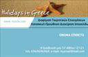 Επαγγελματική κάρτα για επαγγελματίεςΗ εντυπωσιακή αυτή επαγγελματική κάρτα ξεχωρίζει με την κομψότητα και την προσοχή στη λεπτομέρεια. Το σχέδιο της διαθέτει καθαρές γραμμές και μια ισορροπημένη διάταξη, με έναν συνδυασμό χρωμάτων που αποπνέει επαγγελματισμό και φρεσκάδα. Η γραμματοσειρά είναι σύγχρονη, εύκολη στην ανάγνωση, και διασφαλίζει ότι οι πληροφορίες σας θα είναι πάντα στο επίκεντρο.Αυτή η κάρτα είναι το απόλυτο εργαλείο για να αποπνέει τον επαγγελματικό σας χαρακτήρα σε κάθε συνάντηση. Νιώστε σίγουροι ότι με ένα μόλις βλέμμα θα αναδείξετε την αξιοπιστία σας. Οι λεπτομέρειες και οι εικόνες που επιλέγονται προσεκτικά εναρμονίζονται με την φιλοσοφία της επιχείρησής σας, ενισχύοντας την εικόνα σας στους πελάτες.Η κάρτα προσφέρει μεγάλη προσαρμοστικότητα, επιτρέποντας την εύκολη προσθήκη στοιχείων όπως το όνομα, το τηλέφωνο, καθώς και το λογότυπό σας. Αυτή η δυνατότητα μπορεί να είναι αποφασιστική για την προβολή των υπηρεσιών ή προϊόντων σας, βεβαιώνοντας ότι οι υποψήφιοι πελάτες έχετε άμεση πρόσβαση στις πληροφορίες που χρειάζονται.Μην ξεχνάτε ότι η επαγγελματική κάρτα σας μπορεί να είναι η γέφυρα για νέες επαγγελματικές σχέσεις και ευκαιρίες, αφήνοντας μια θετική εντύπωση.  Μπορείτε να κάνετε όποιες αλλαγές θέλετε μέσω του online σχεδιαστικού εργαλείου.