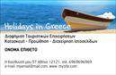 Επαγγελματική κάρτα για Διανομές εντύπωνΗ επαγγελματική κάρτα αυτή έχει σχεδιαστεί με γνώμονα τη λειτουργικότητα και την αισθητική. Η χρήση δυναμικών χρωμάτων, όπως το έντονο κίτρινο και το μαύρο, δημιουργεί μια ελκυστική αντίθεση που τραβά την προσοχή, εξασφαλίζοντας ότι οι πληροφορίες σας θα ξεχωρίζουν. Η διάταξη είναι καθαρή και ευανάγνωστη, χρησιμοποιώντας μια μοντέρνα γραμματοσειρά που προσθέτει στην εικόνα του σύγχρονου επαγγελματία.Το σχέδιο όχι μόνο αναδεικνύει την αξιοπιστία και τον επαγγελματισμό σας, αλλά και ταυτόχρονα αντικατοπτρίζει την έννοια της επιχείρησής σας. Είναι φτιαγμένη ώστε να αποπνέει εμπιστοσύνη, κάτι που είναι ιδιαίτερα σημαντικό στον τομέα των διανομών εντύπων.Μια από τις μεγαλύτερες δυνατότητες αυτής της κάρτας είναι η προσαρμοστικότητα της. Μπορείτε εύκολα να προσθέσετε το όνομά σας, το τηλέφωνο και το λογότυπό σας, κάνοντάς την απόλυτα προσωπική και κατάλληλη για κάθε σας ανάγκη.Επιπλέον, η κάρτα μπορεί να προβάλει τις υπηρεσίες σας σε διανομές εντύπων, επισημαίνοντας την ειδικότητά σας και δίνοντας στους πελάτες το κίνητρο να σας επιλέξουν.Με αυτή την κάρτα μπορείτε να ξεχωρίσετε στον τομέα σας και να αφήσετε μια θετική εντύπωση στους πελάτες σας. Μπορείτε να κάνετε όποιες αλλαγές θέλετε μέσω του online σχεδιαστικού εργαλείου.