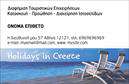 Επαγγελματική κάρτα για επαγγελματίες του τομέα των εντύπων και διανομών. Το σχέδιο αυτής της κάρτας είναι εξαιρετικά κομψό και μοντέρνο, με ένα μινιμαλιστικό αλλά δυναμικό αισθητικό ύφος. Τα χρώματα που επιλέχθηκαν συνδυάζουν τόνους του μπλε και του λευκού, υπογραμμίζοντας την καθαρότητα και την επαγγελματικότητα. Η διάταξη των στοιχείων είναι μελετημένη, προσφέροντας ευχάριστη αναγνωσιμότητα, καθώς η γραμματοσειρά είναι μοντέρνα, ευανάγνωστη και προσαρμόσιμη. Χρησιμοποιούνται background στοιχεία που προσθέτουν βάθος και ενδιαφέρον χωρίς να αποσπούν την προσοχή από τις κρίσιμες πληροφορίες της κάρτας.Το σχέδιο της κάρτας αντανακλά τον επαγγελματισμό και την αξιοπιστία που απαιτεί το συγκεκριμένο επάγγελμα. Κάθε λεπτομέρεια, από την επιλογή των χρωμάτων μέχρι την ευδιάκριτη διάταξη, αποπνέει σοβαρότητα και στιλ. Η κάρτα προσφέρει τη δυνατότητα προσθήκης προσωπικών στοιχείων, όπως το όνομα, το τηλέφωνο και το λογότυπο της επιχείρησης, ανάλογα με τις ανάγκες του κάθε επαγγελματία. Αυτό διευκολύνει την προσαρμογή ώστε να ανταγωνίζεται αποτελεσματικά στην αγορά.Επιπλέον, η κάρτα μπορεί να προβάλει τις υπηρεσίες ή τα προϊόντα του επαγγελματία, δημιουργώντας μια χαρακτηριστική πρώτη εντύπωση στους πελάτες. Συνδυάζοντας την αίσθηση της προσοχής στη λεπτομέρεια με την πρακτικότητα, αυτή η κάρτα βοηθά τον επαγγελματία να ξεχωρίσει από τον ανταγωνισμό και να αφήσει θετική εντύπωση.Μπορείτε να κάνετε όποιες αλλαγές θέλετε μέσω του online σχεδιαστικού εργαλείου.